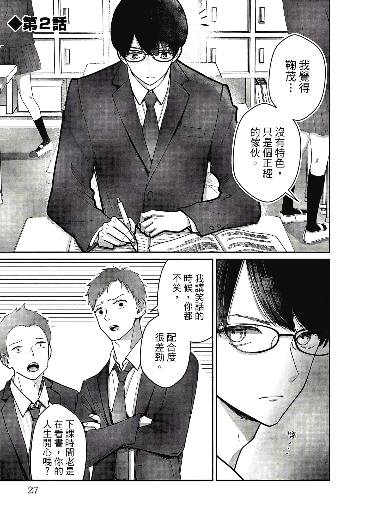 第 28 页