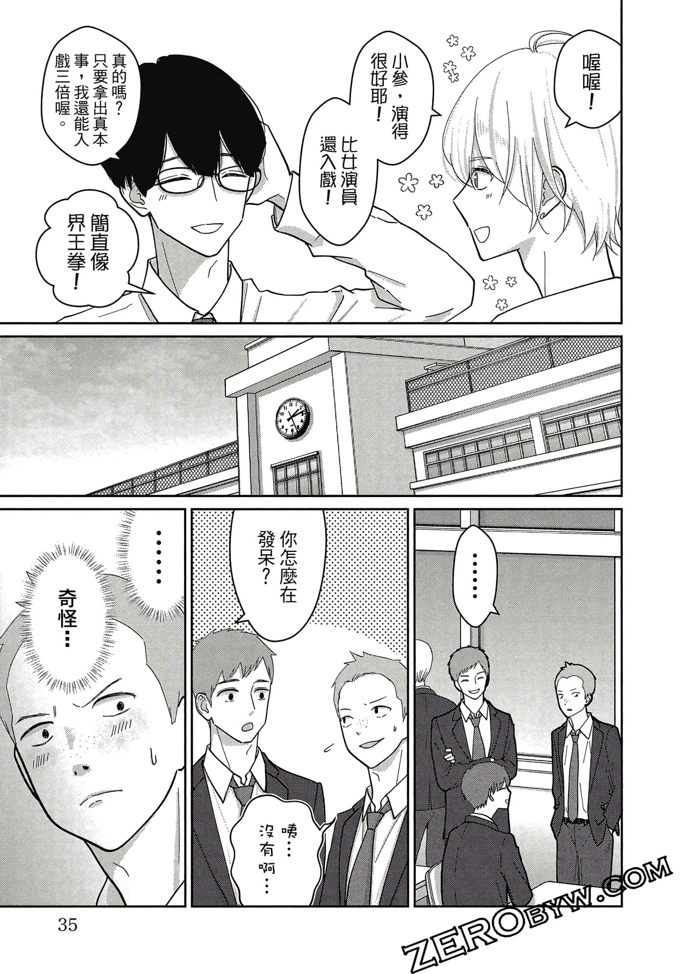 第 36 页