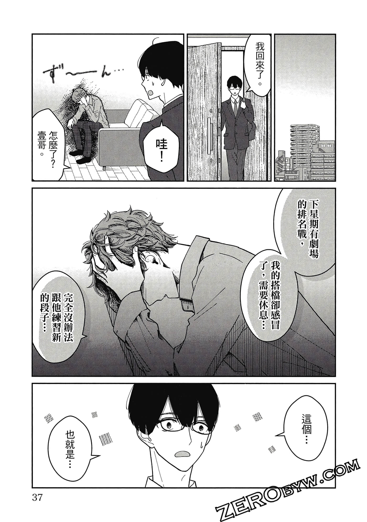 第 38 页