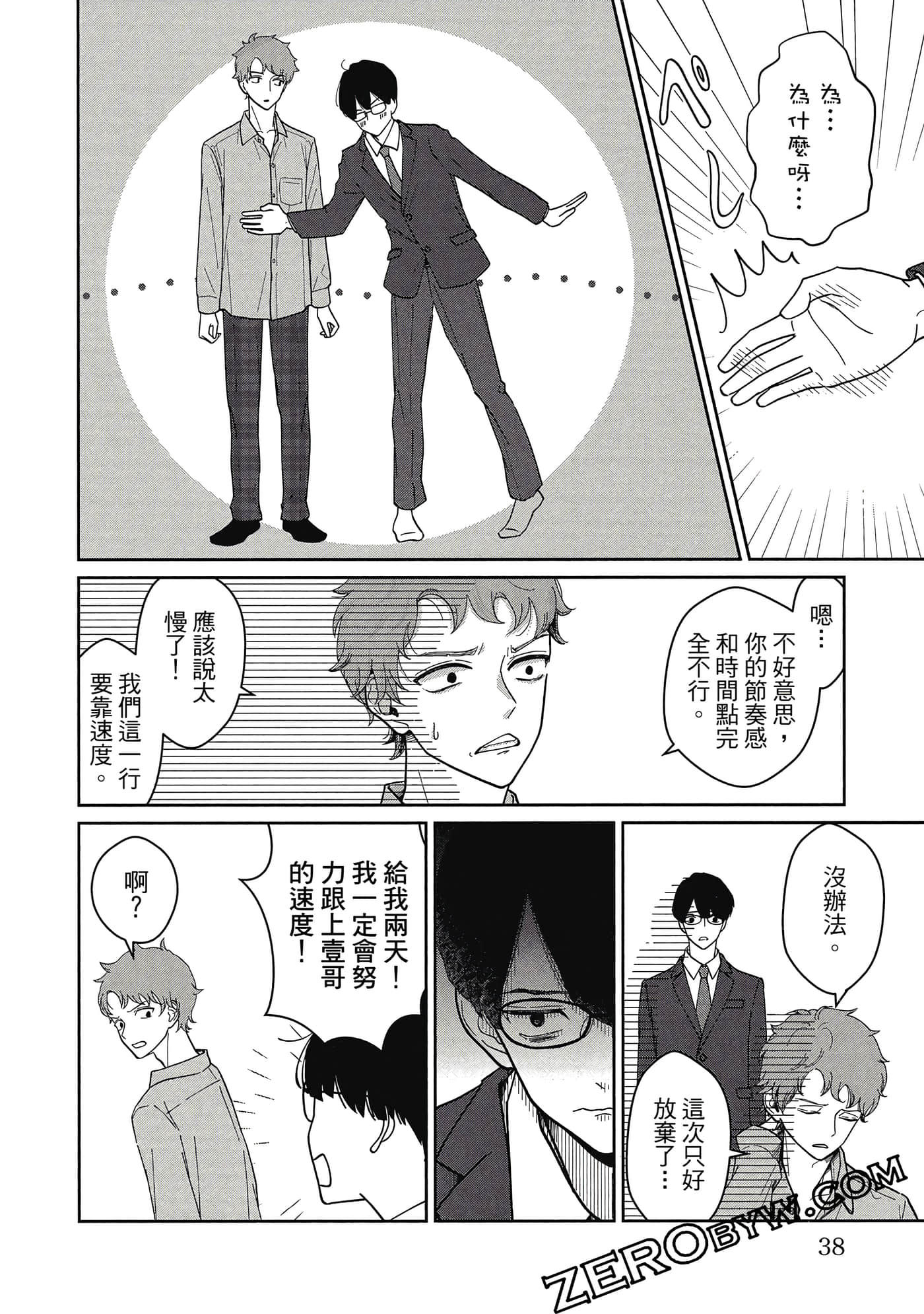 第 39 页