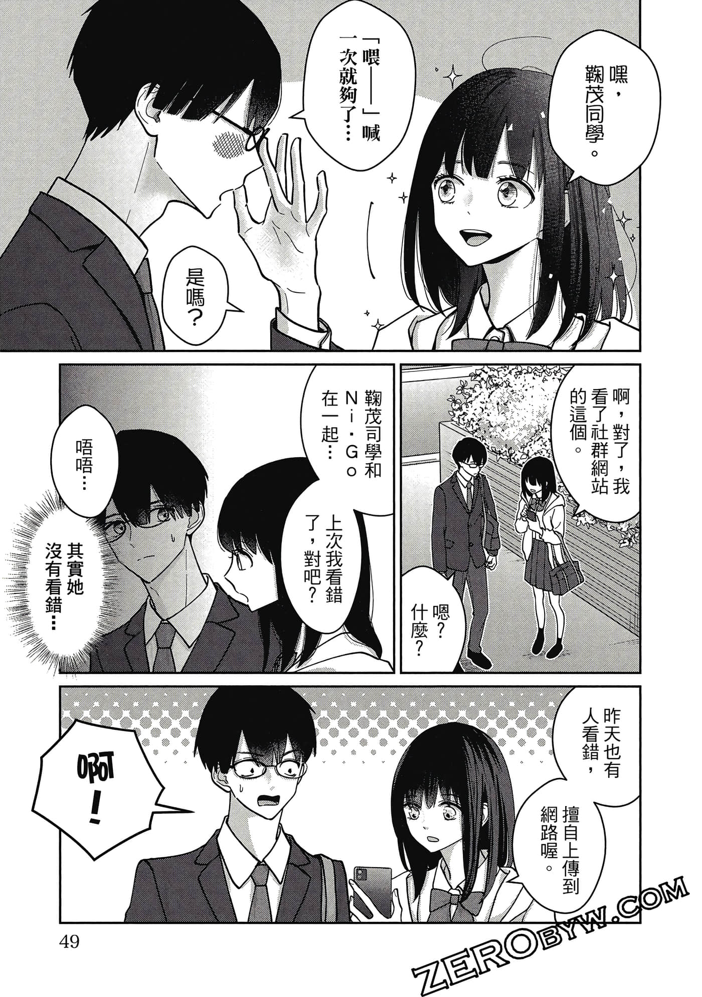 第 50 页
