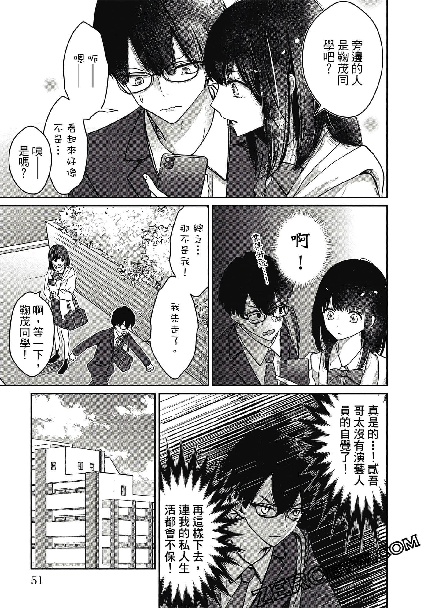 第 52 页