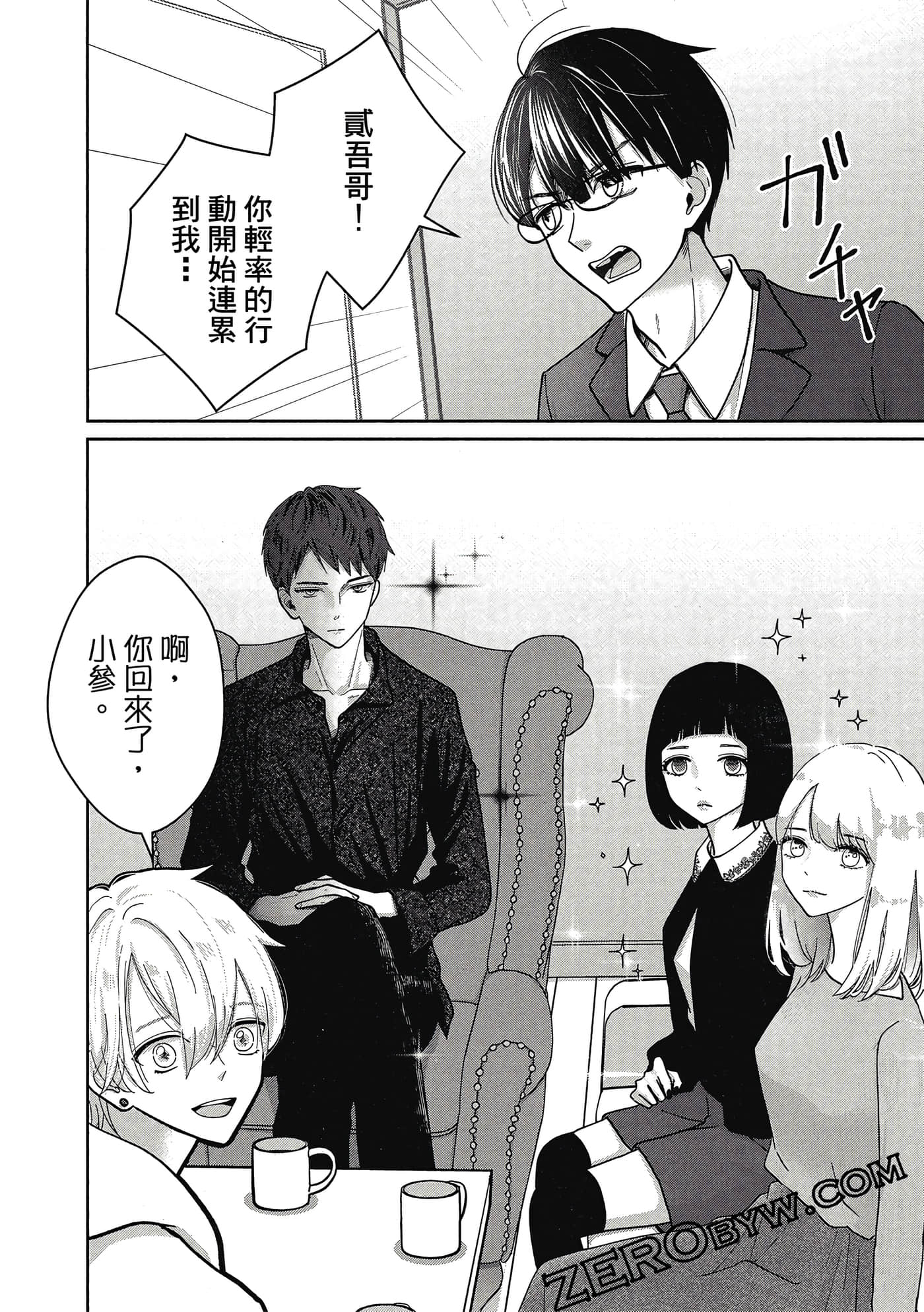 第 53 页