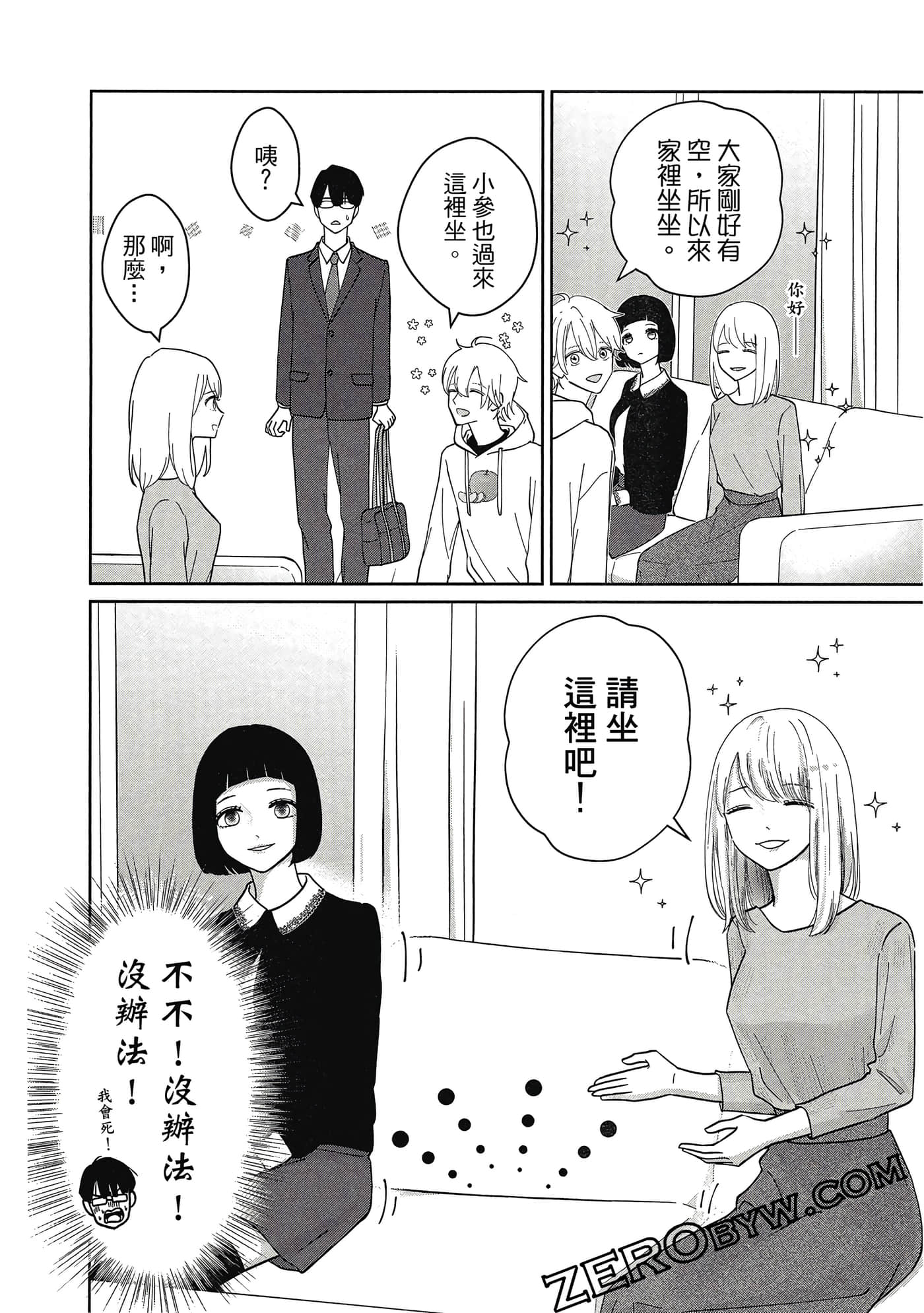 第 55 页