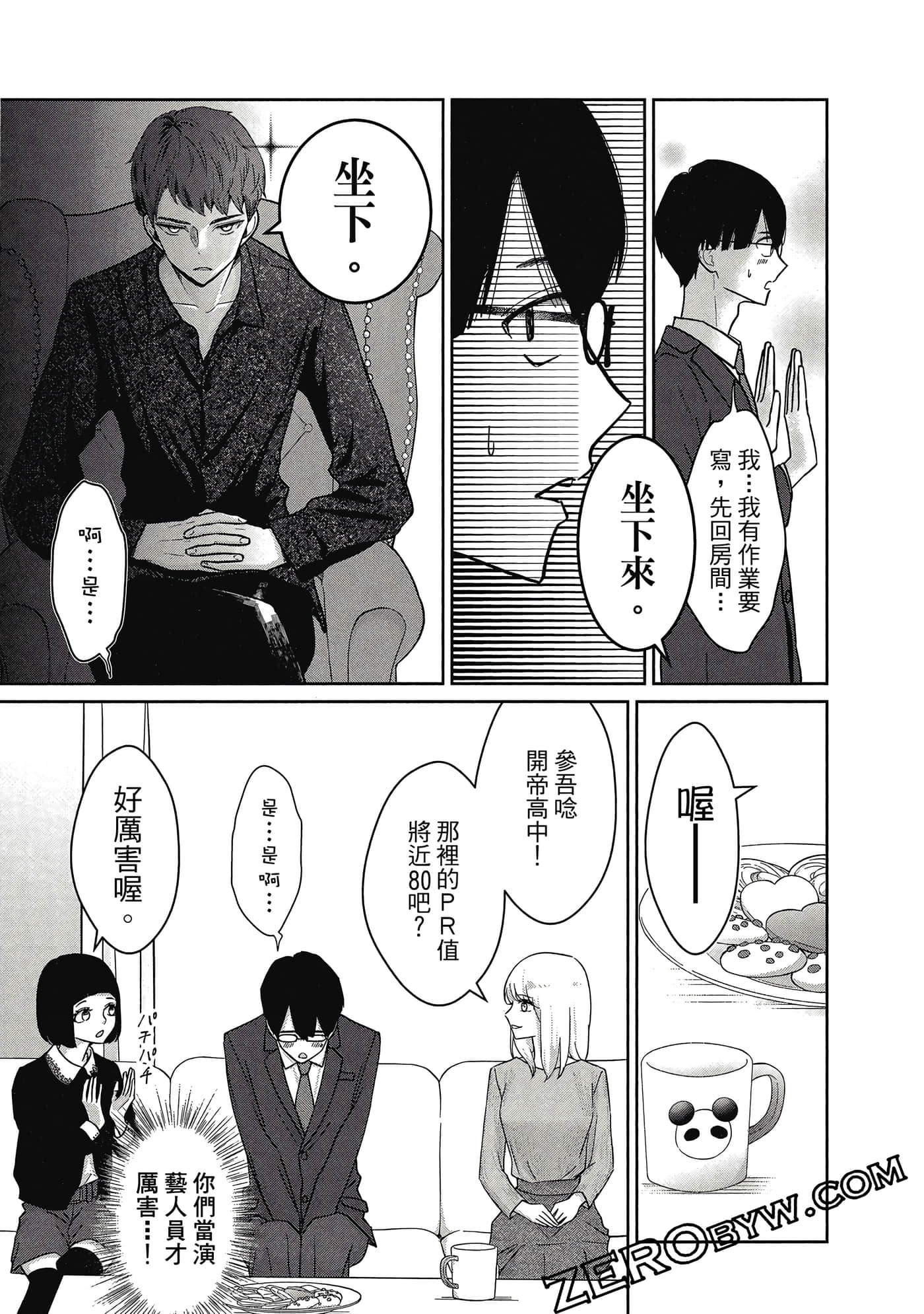 第 56 页