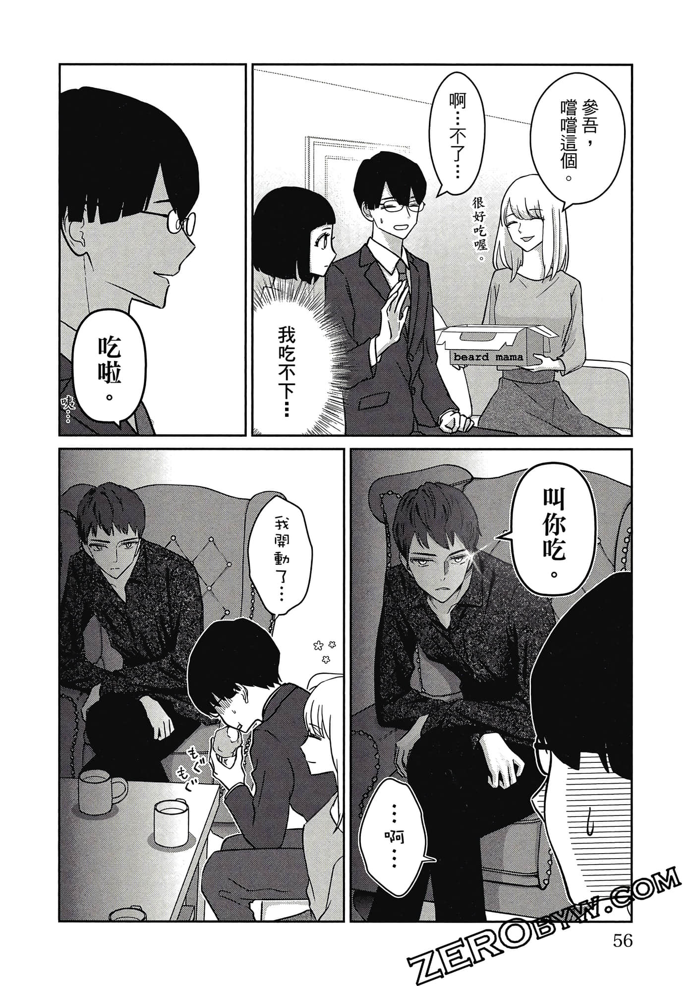 第 57 页