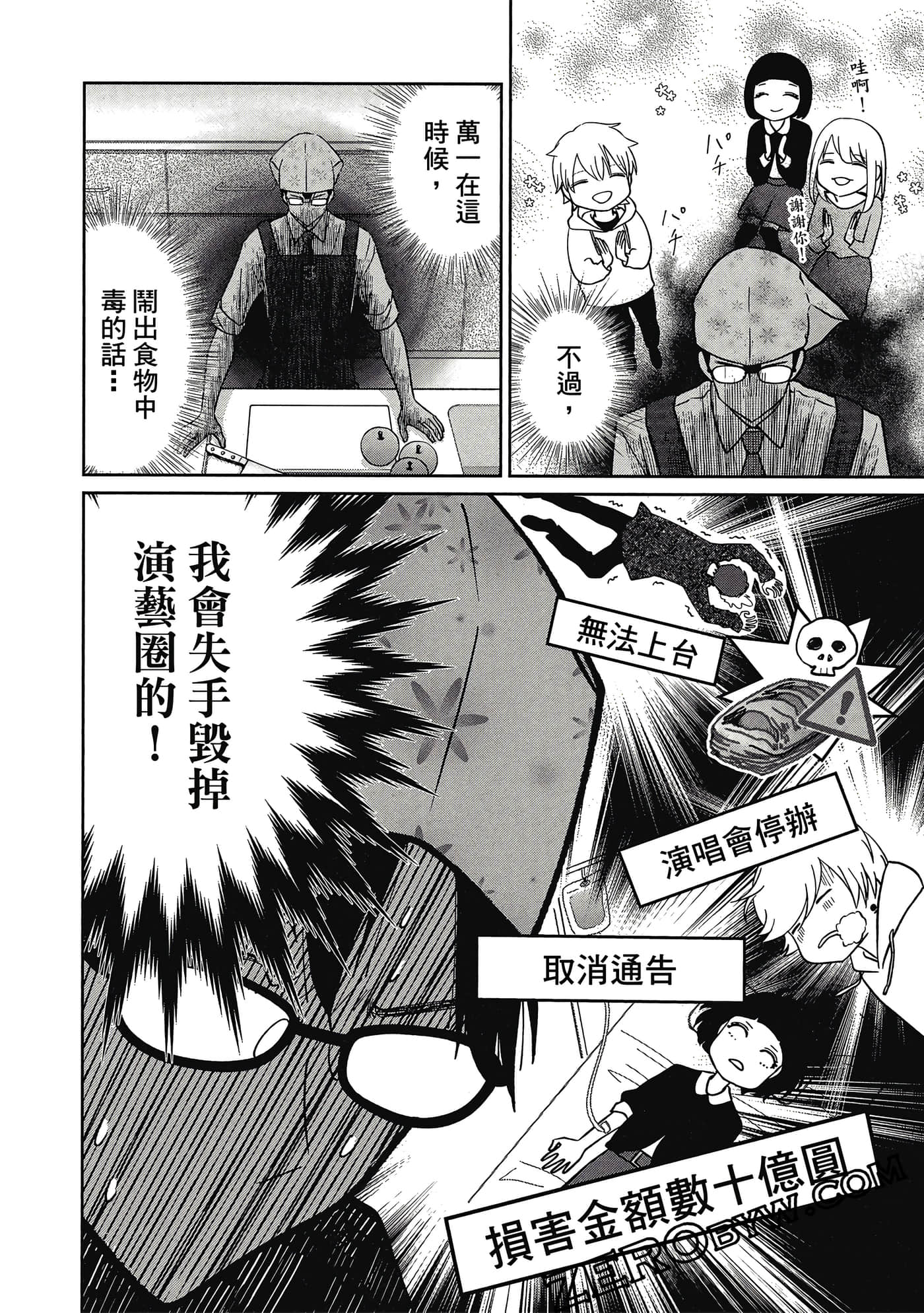 第 61 页