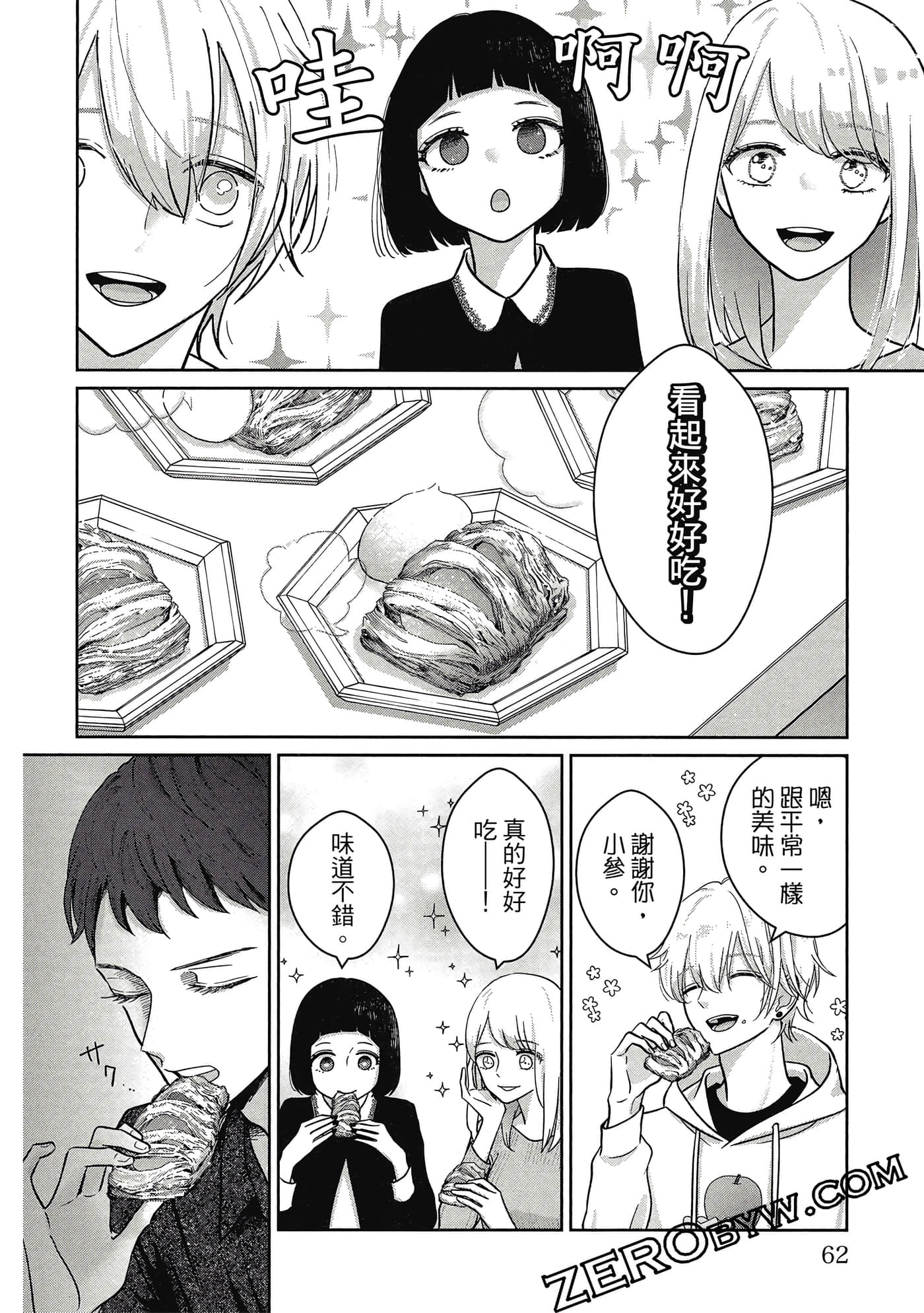 第 63 页
