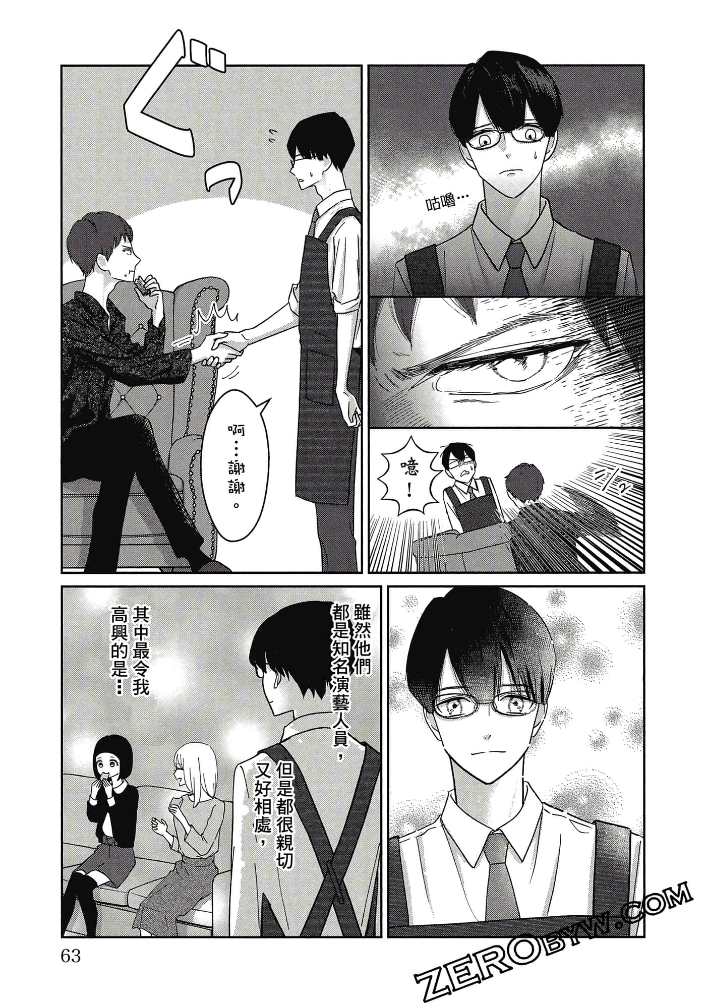 第 64 页