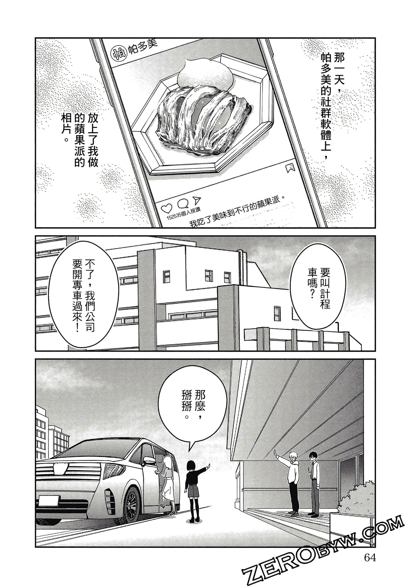 第 65 页