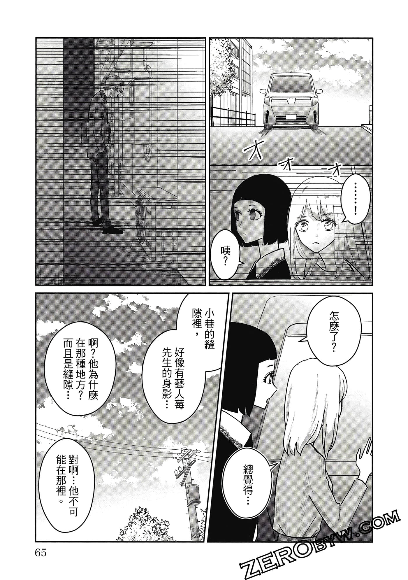 第 66 页