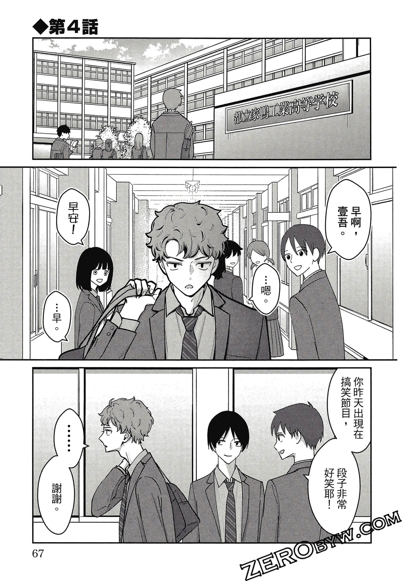 第 68 页