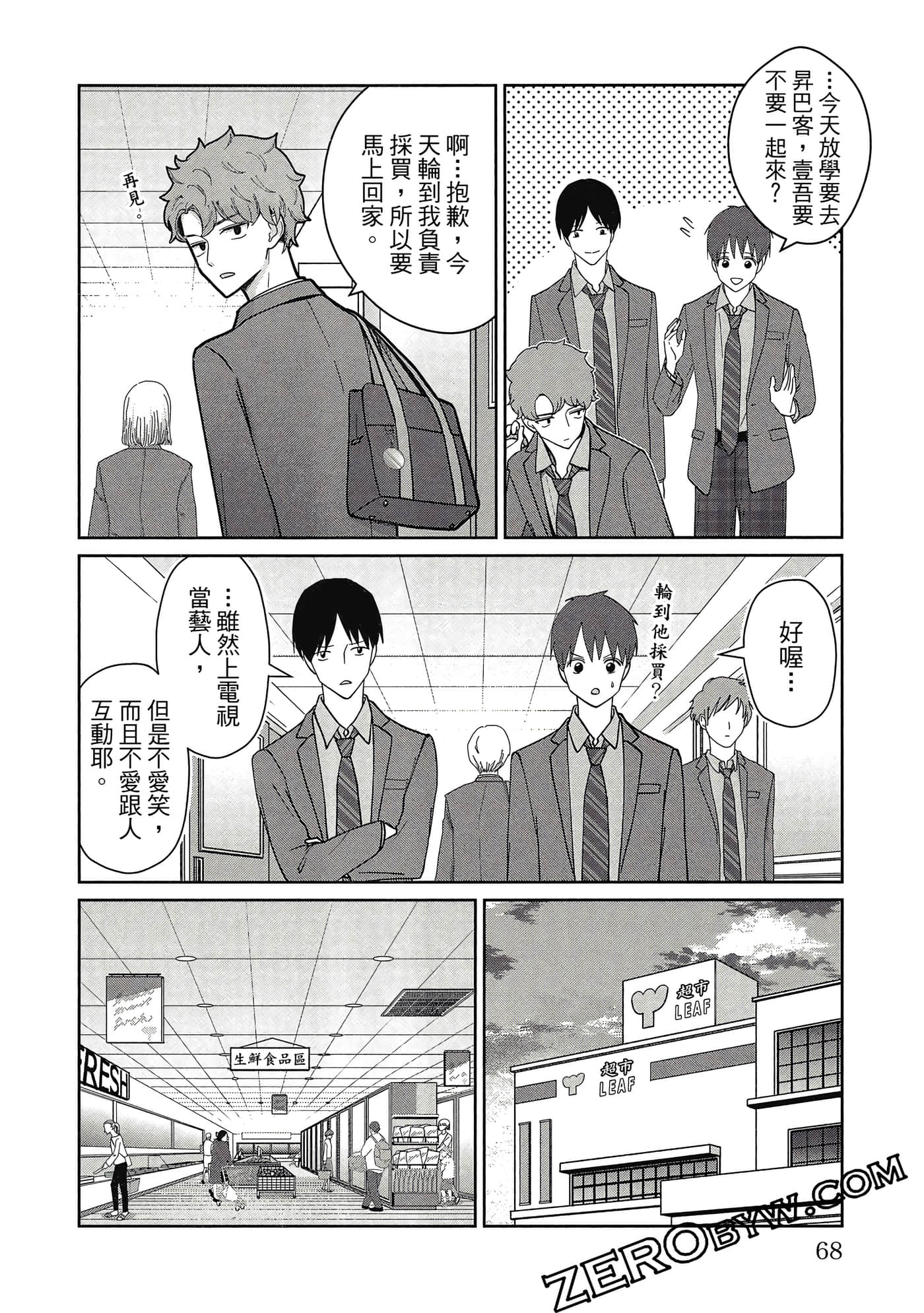 第 69 页