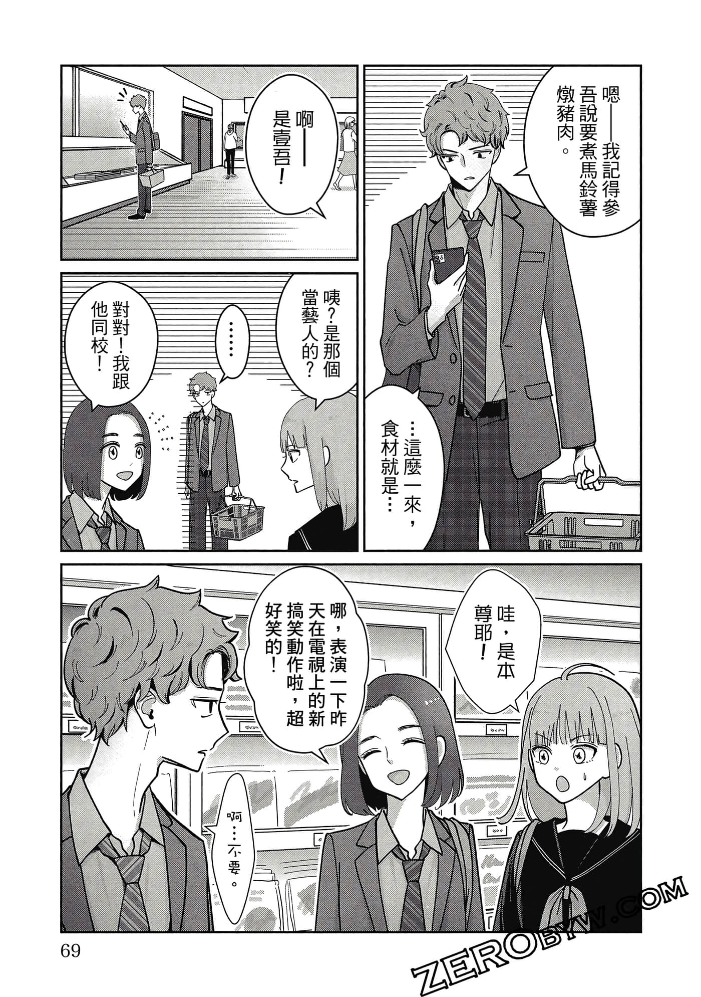 第 70 页
