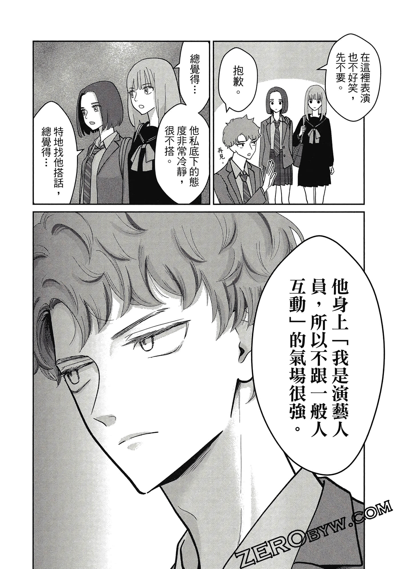 第 71 页