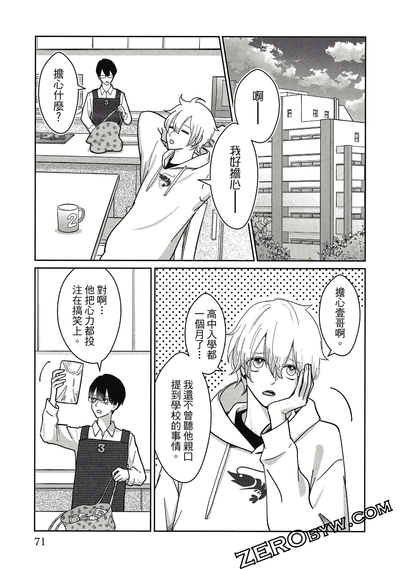 第 72 页