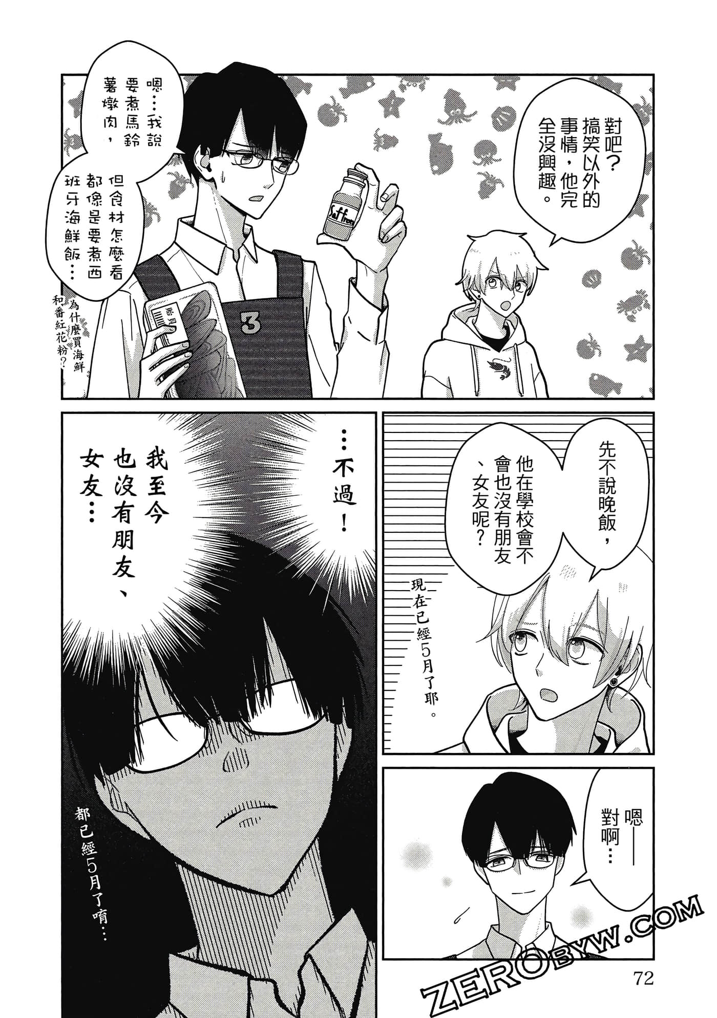 第 73 页