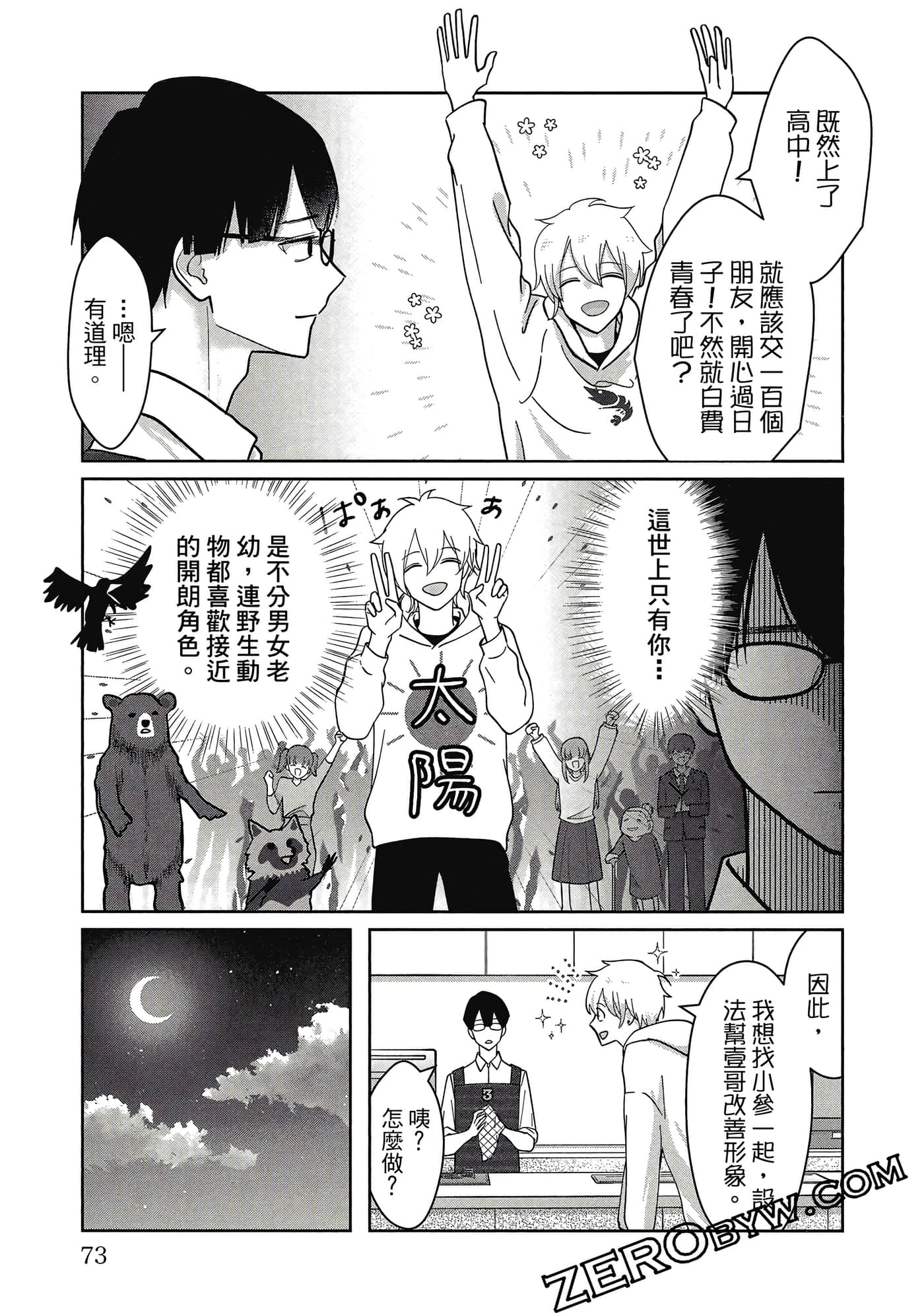 第 74 页