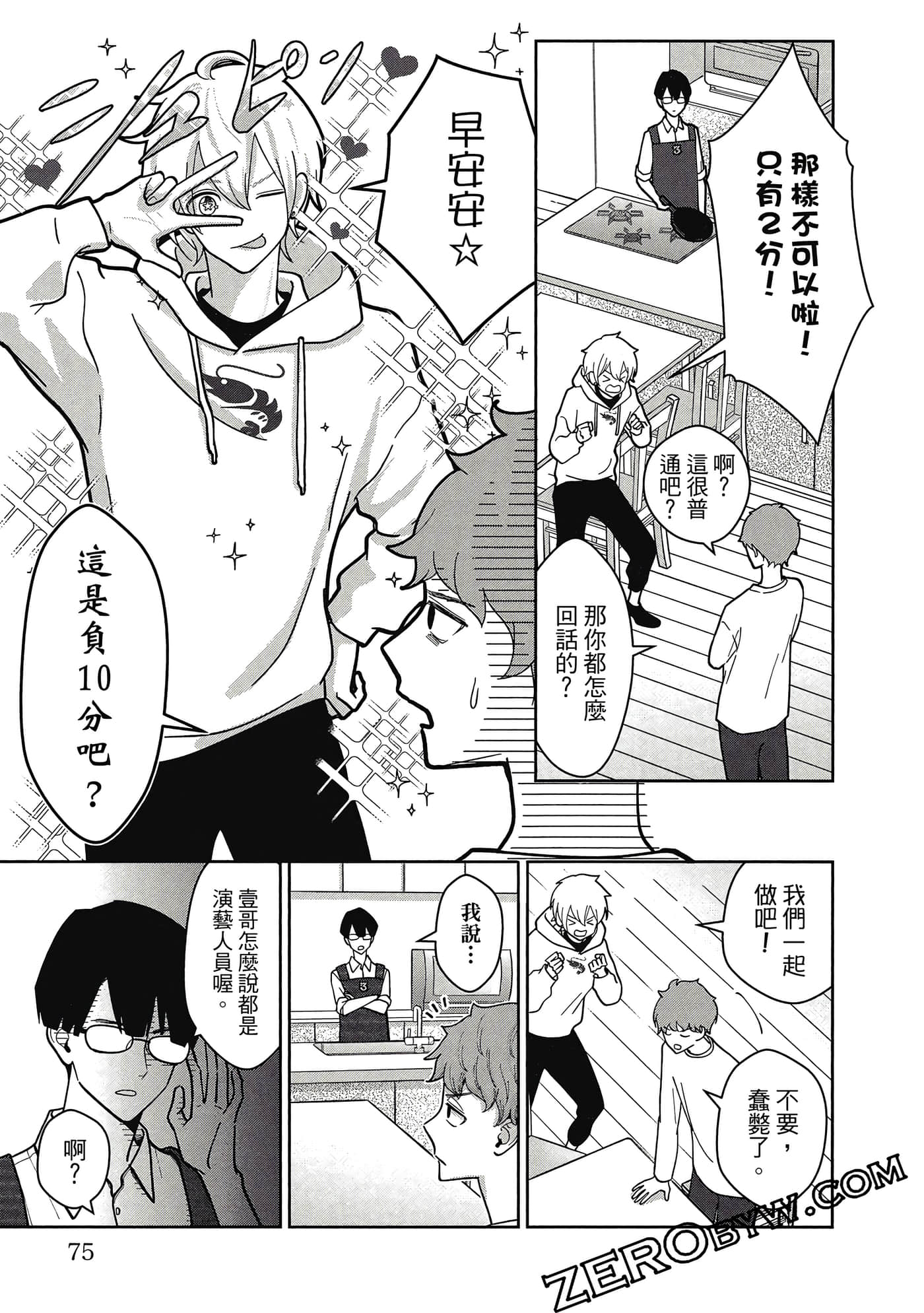 第 76 页