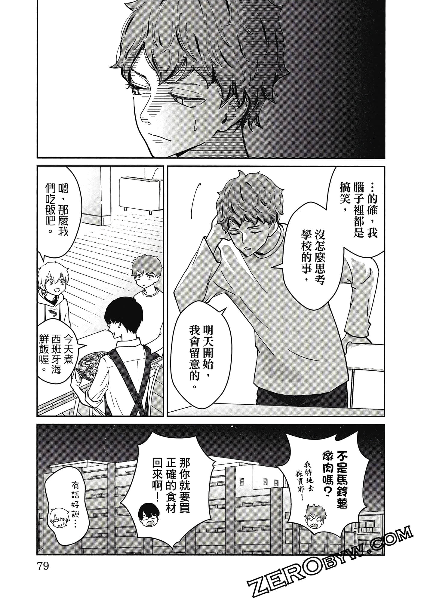 第 80 页