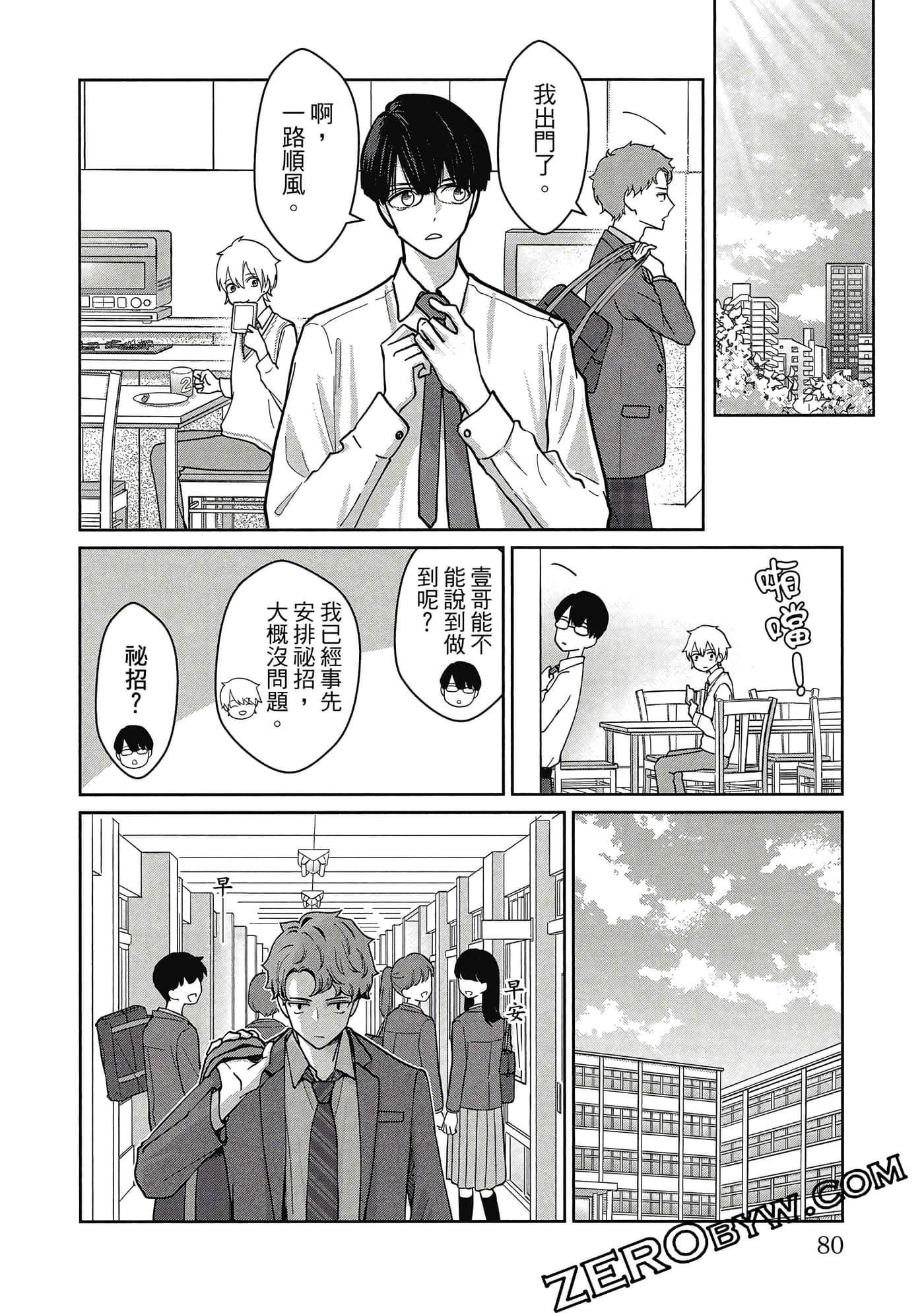第 81 页