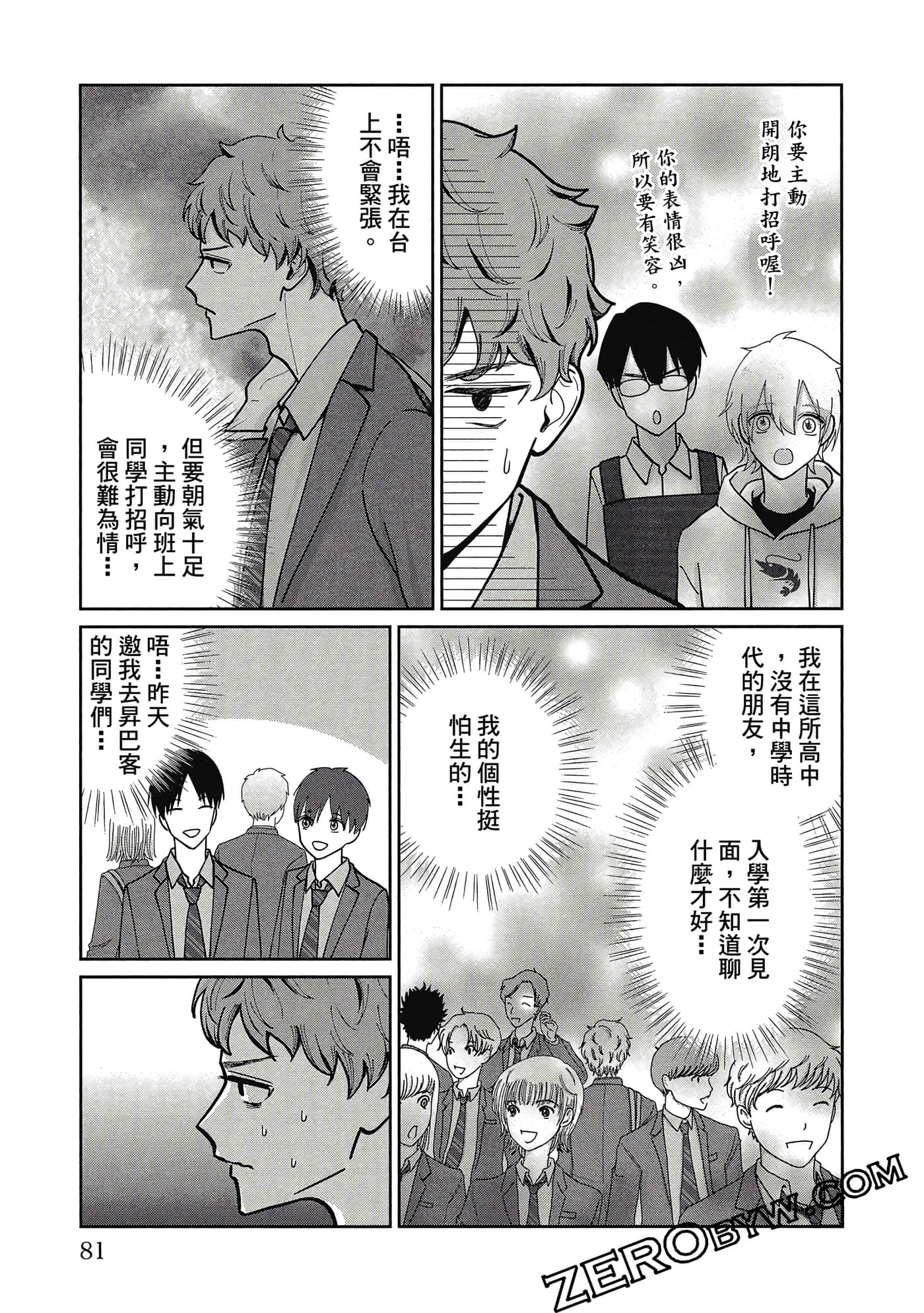 第 82 页
