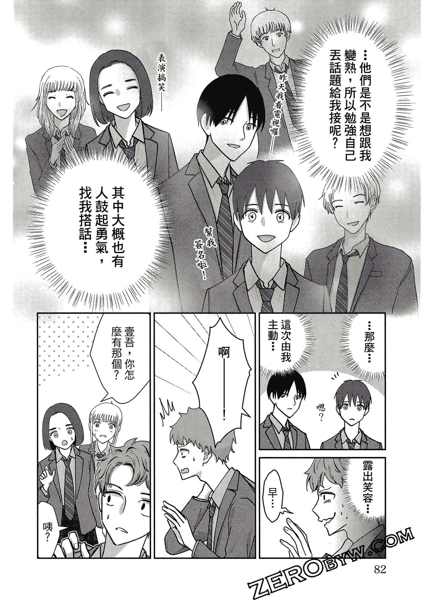 第 83 页