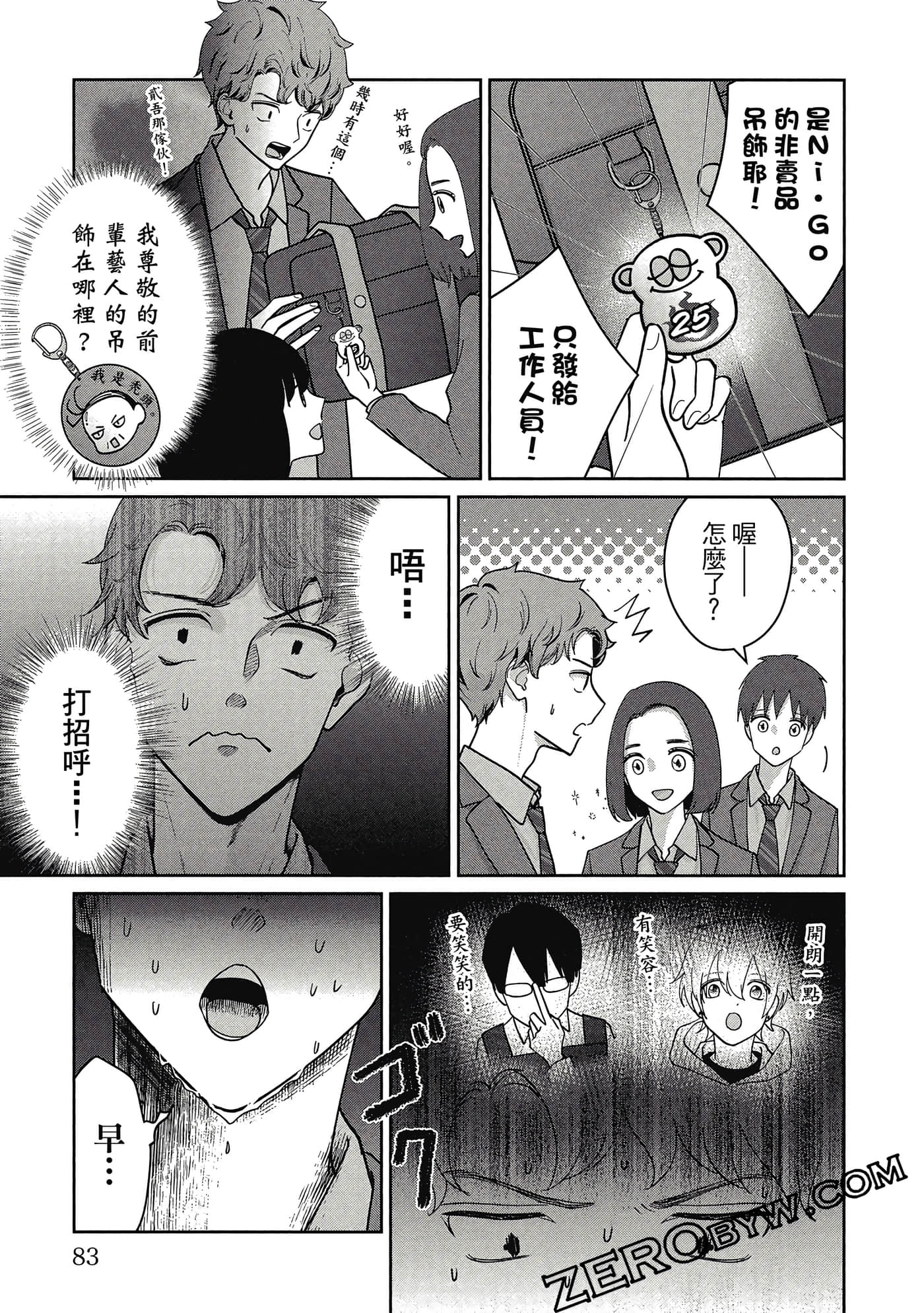 第 84 页
