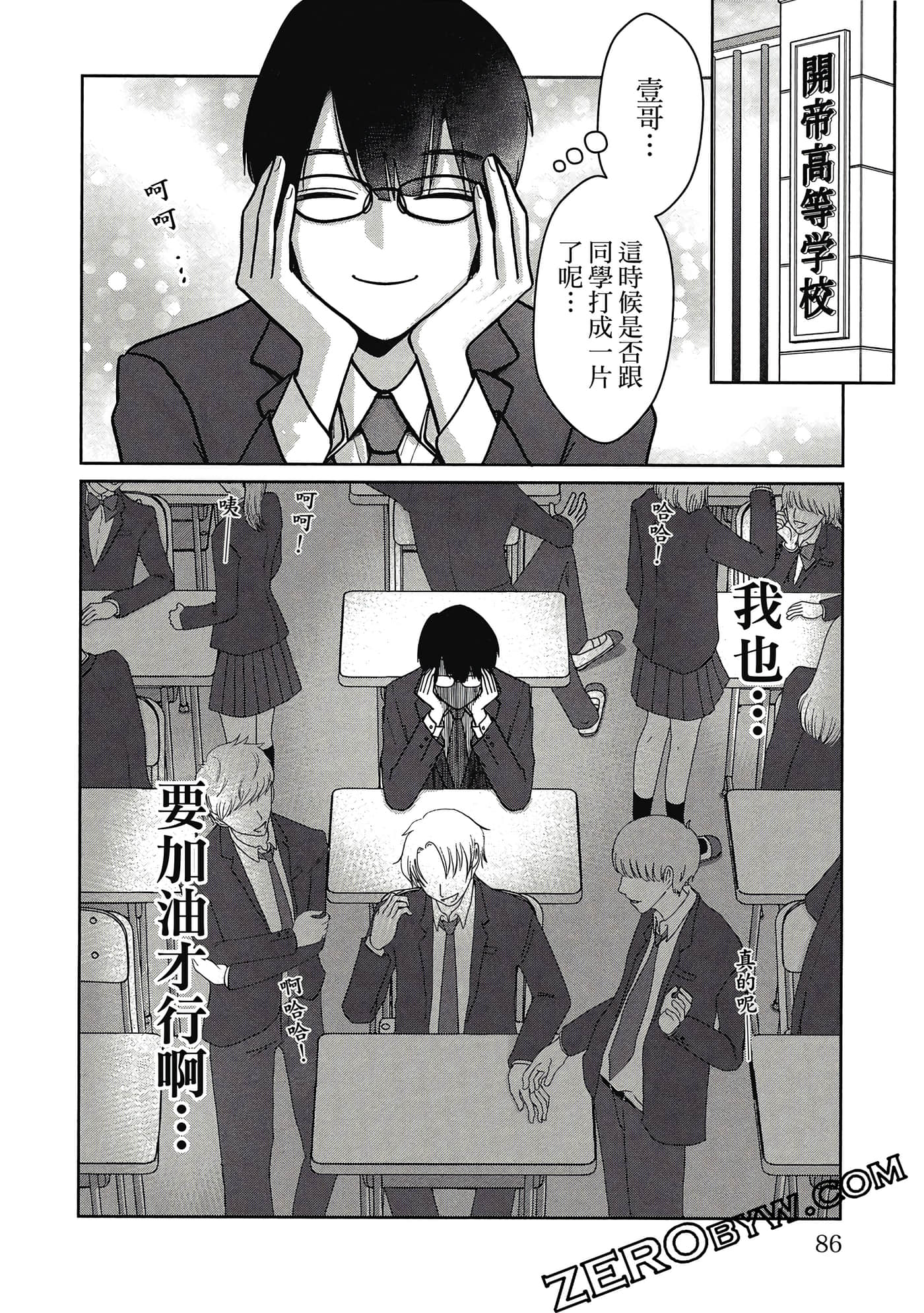 第 87 页