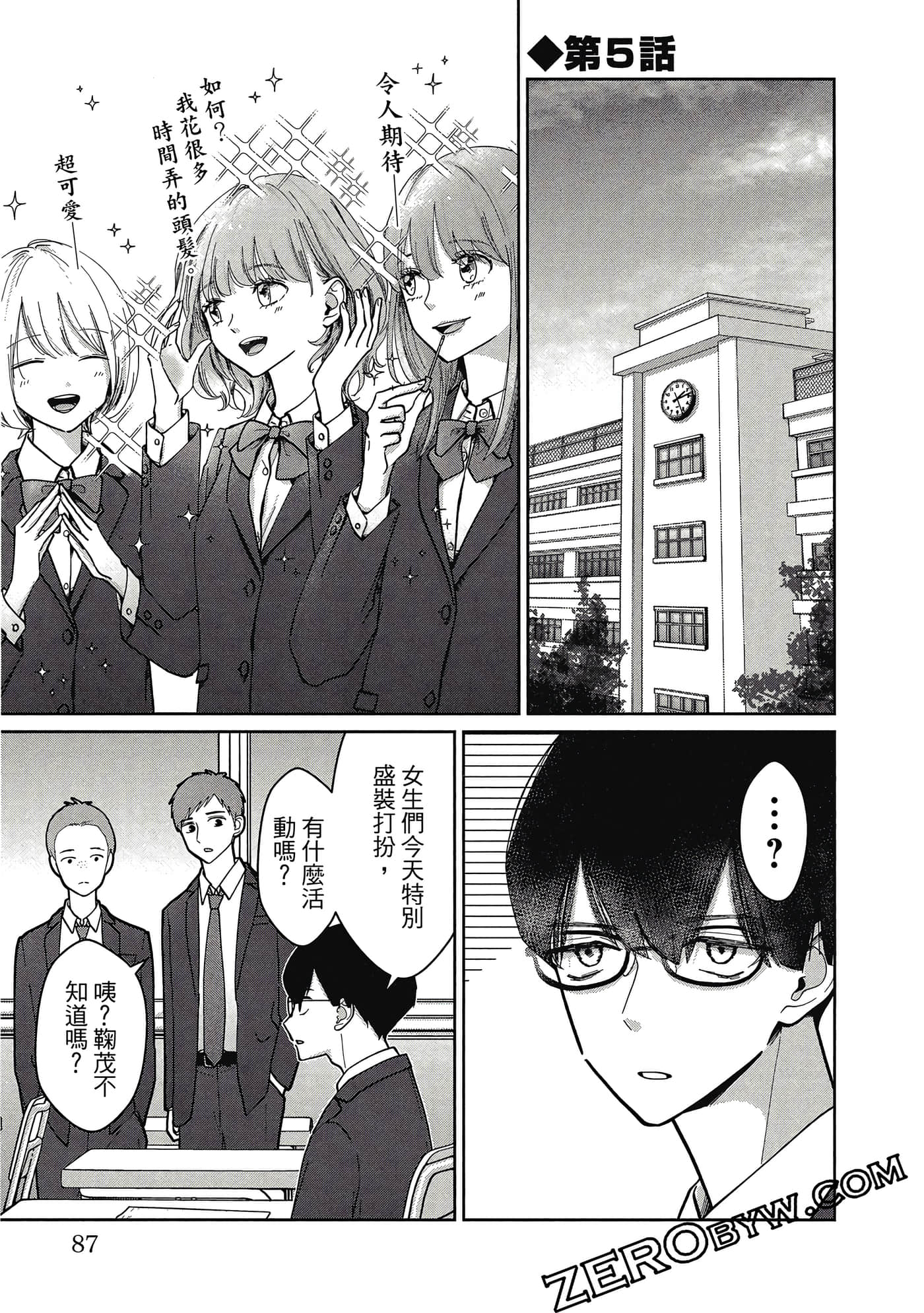 第 88 页
