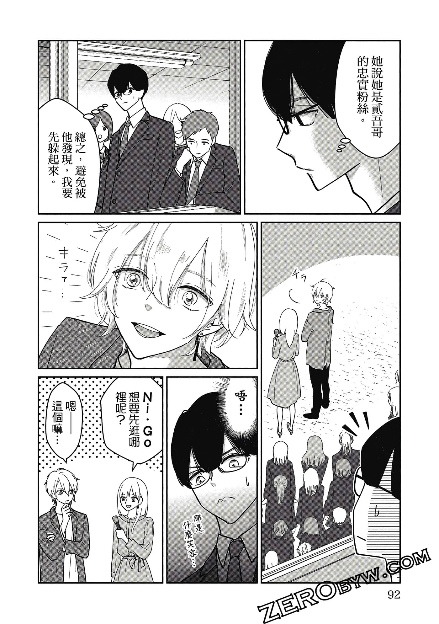 第 93 页