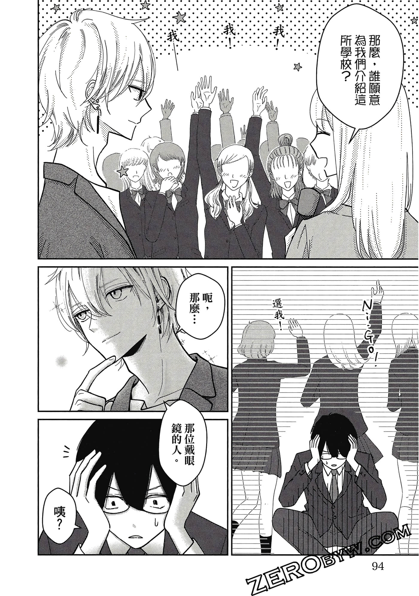 第 95 页