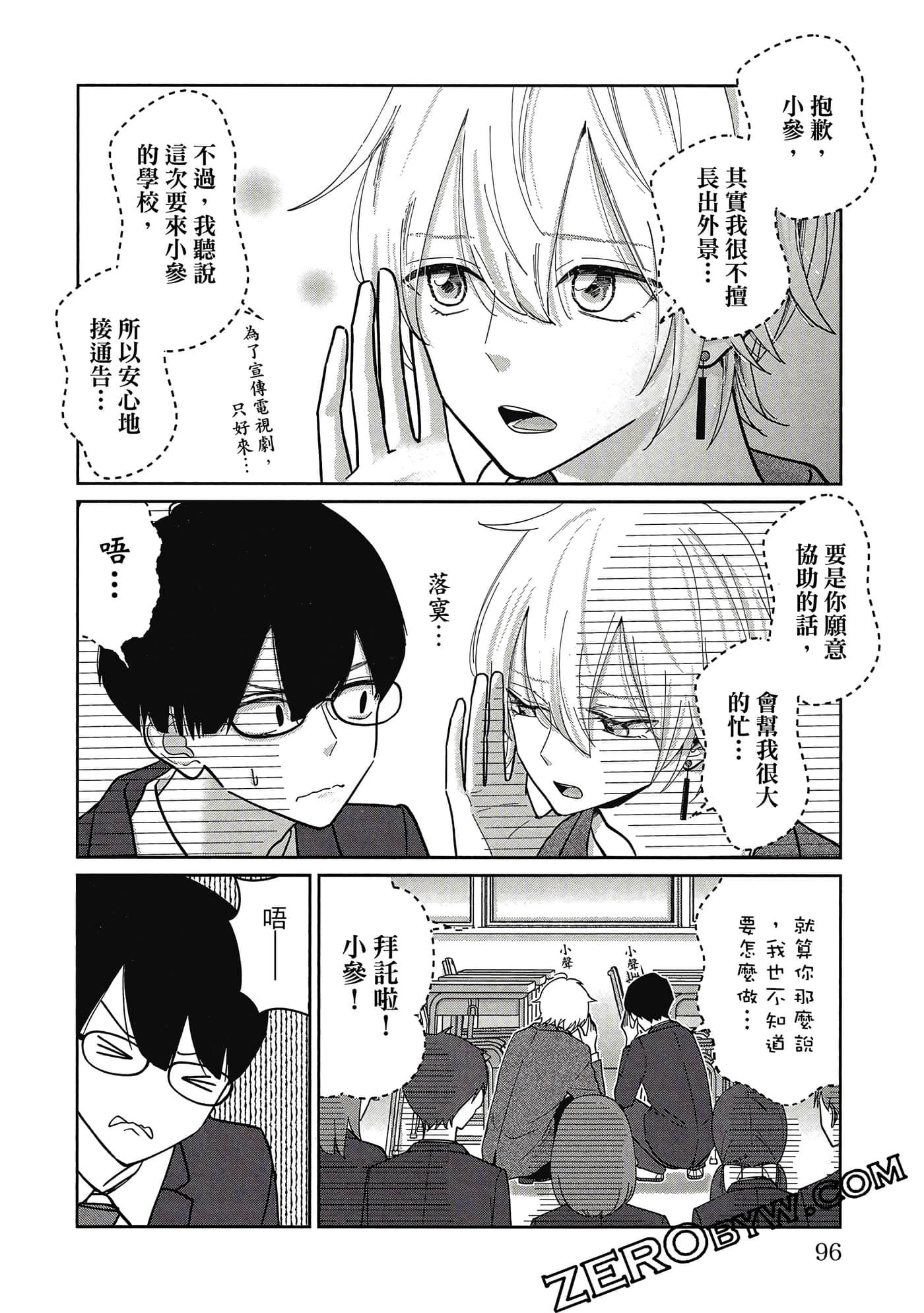 第 97 页