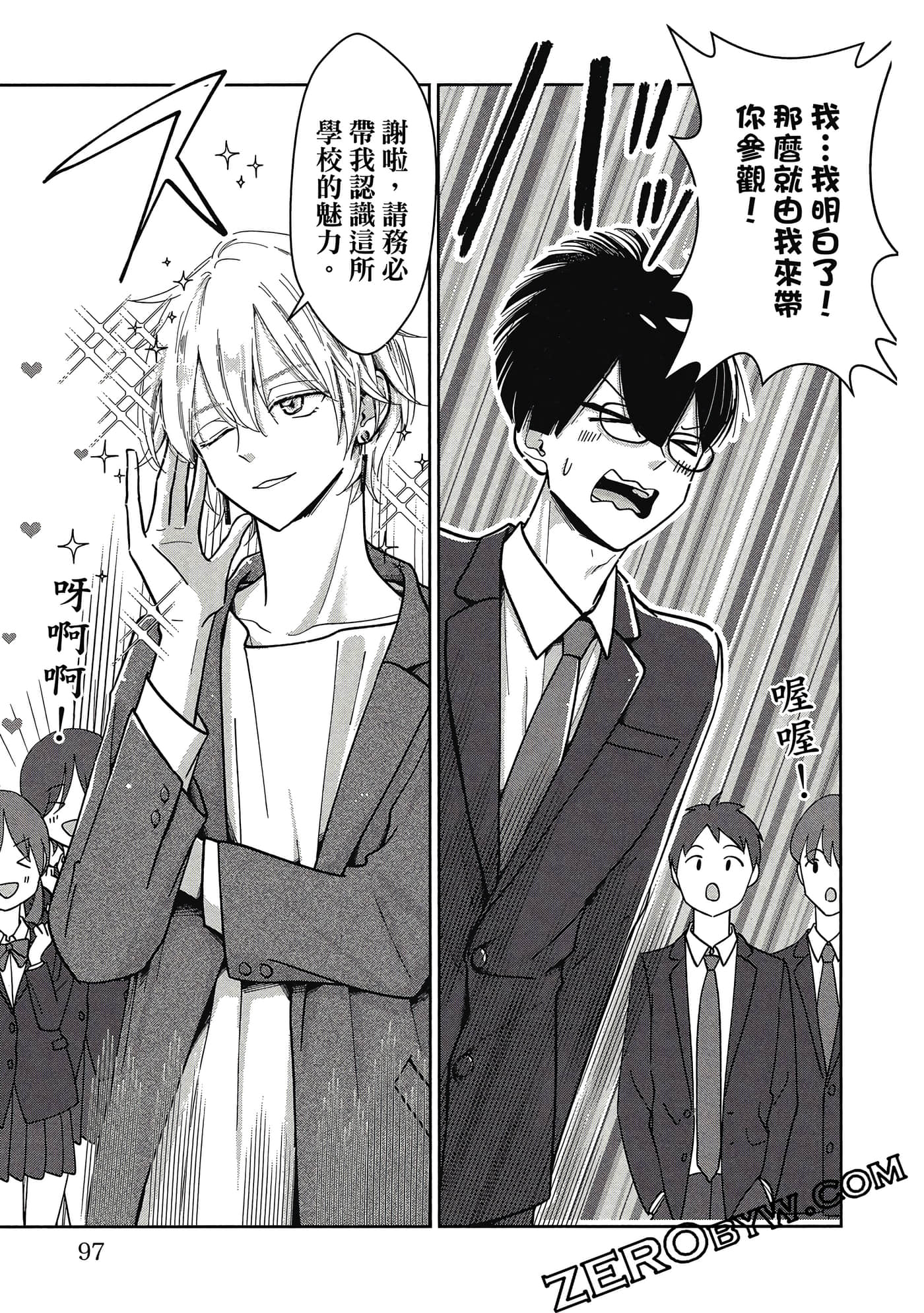 第 98 页