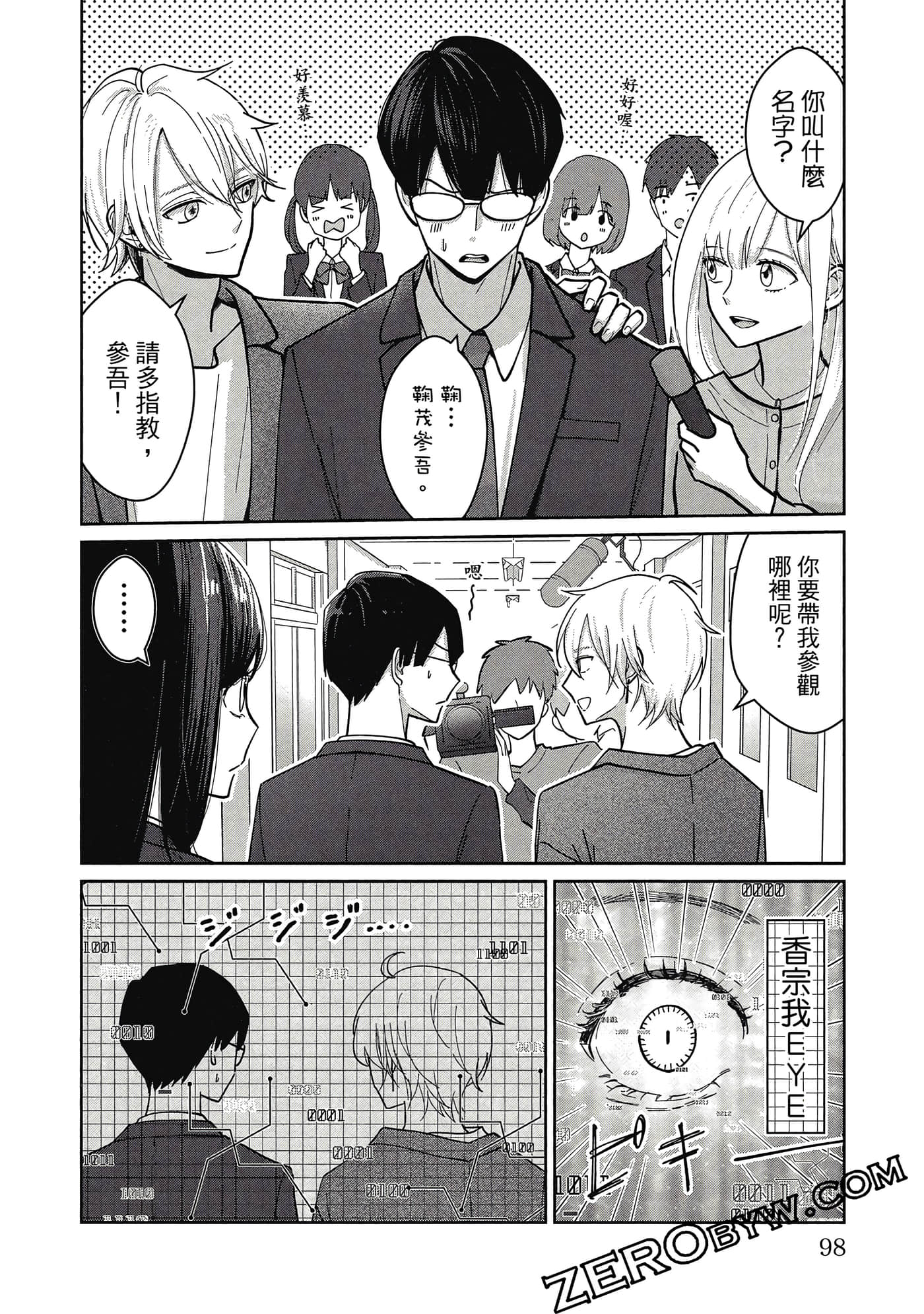 第 99 页