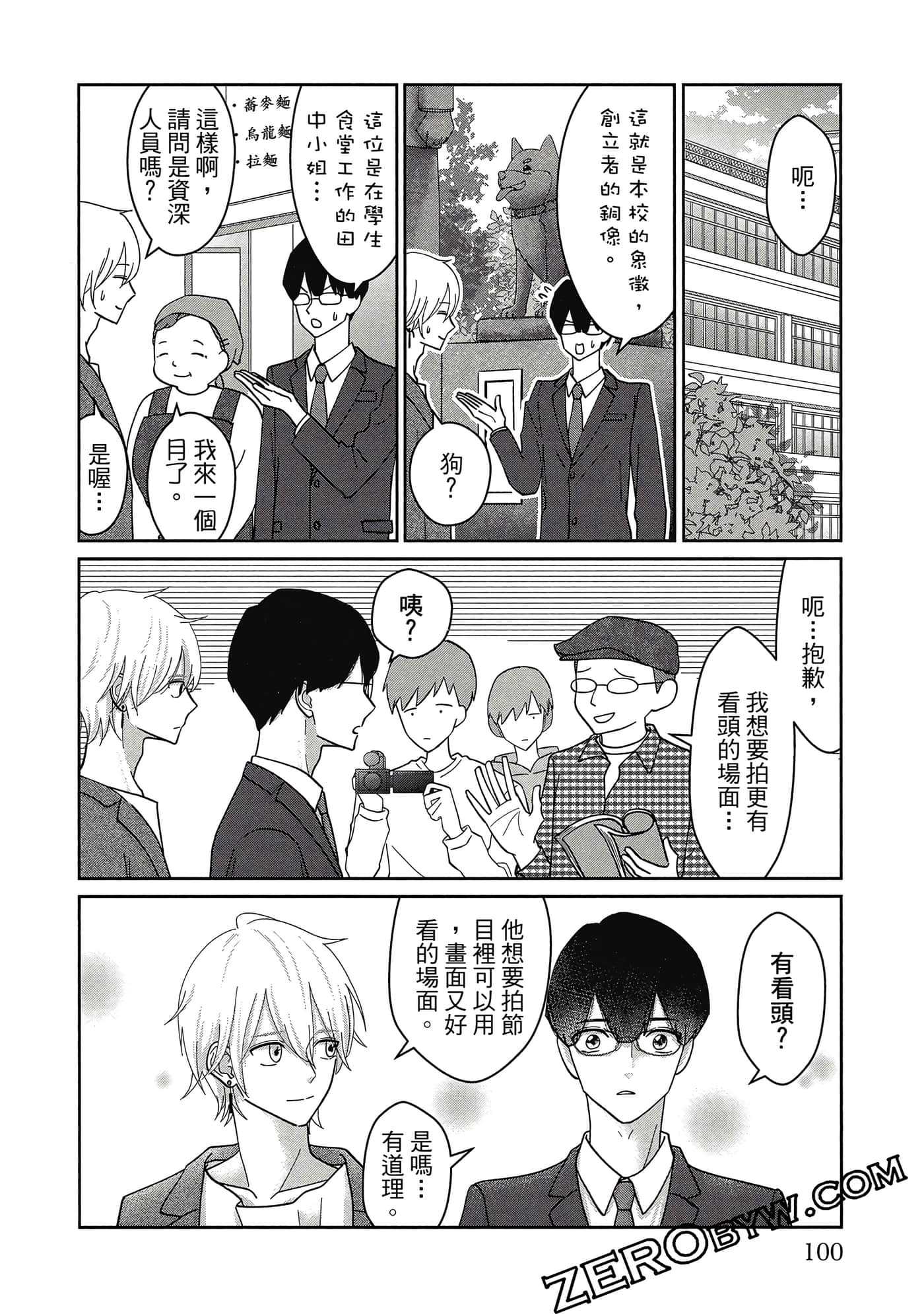 第 101 页