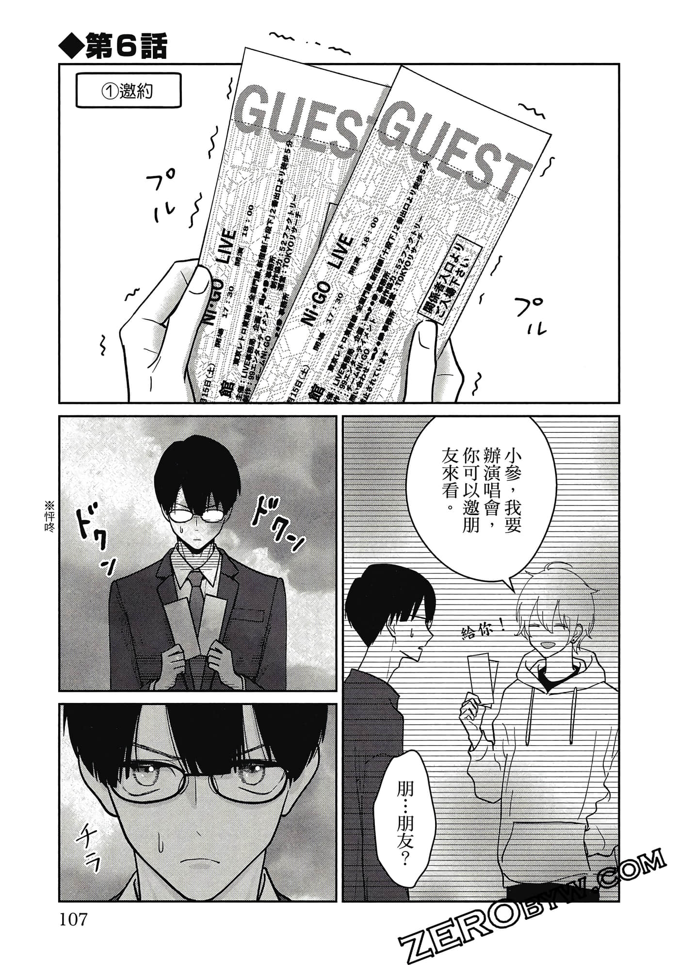 第 108 页