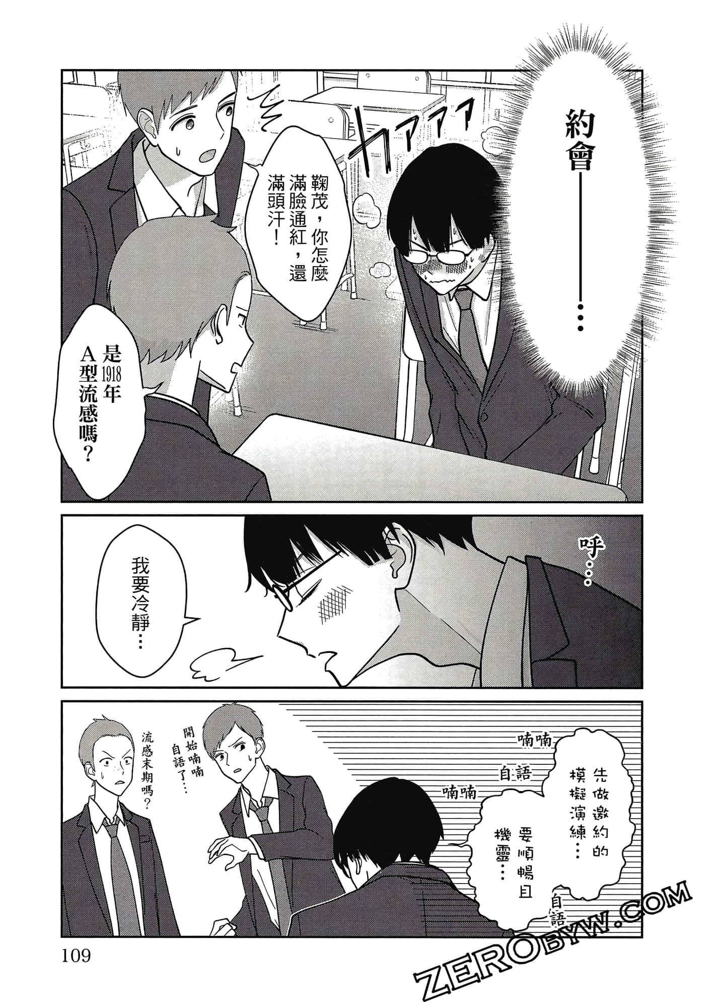 第 110 页