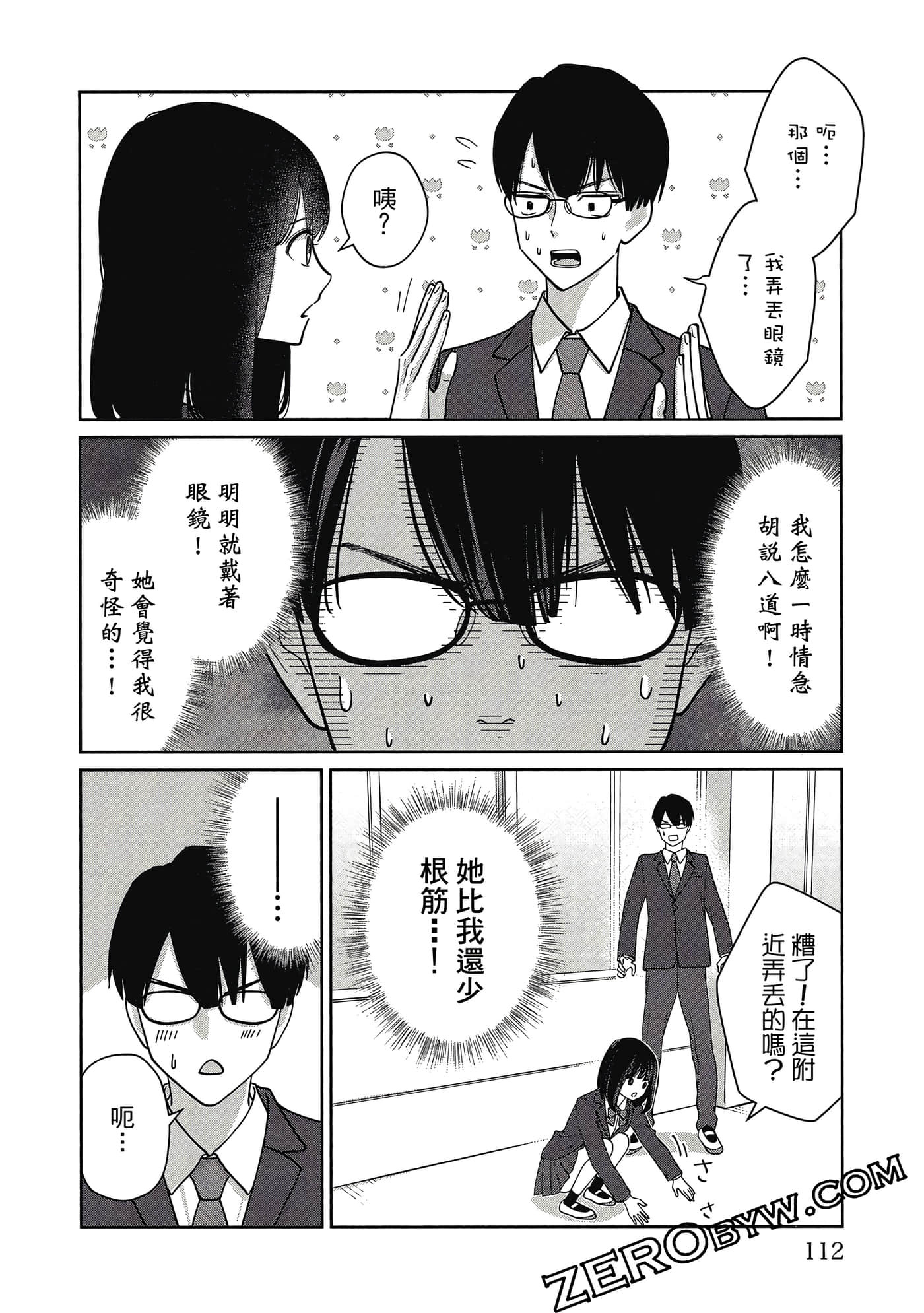 第 113 页