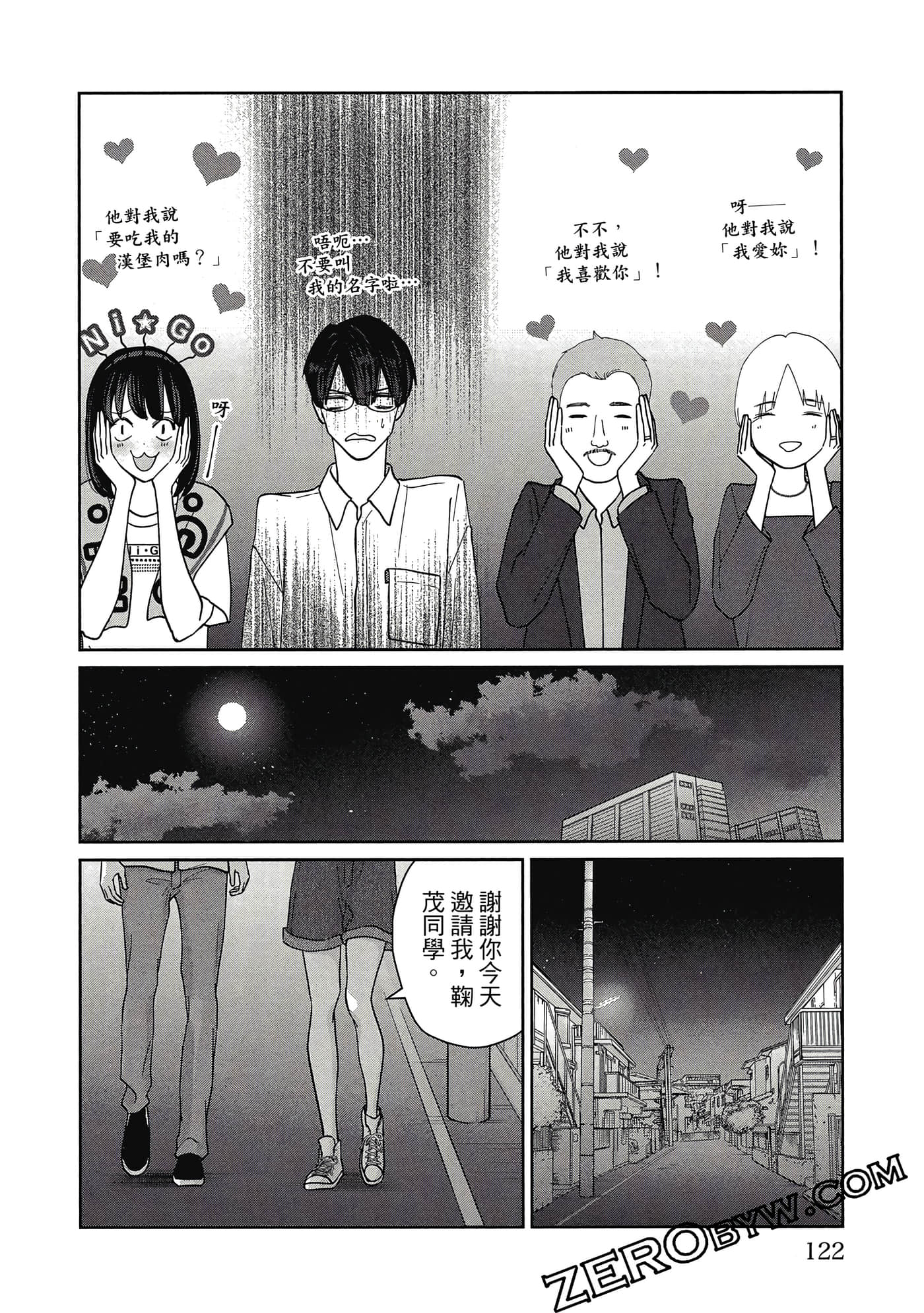 第 123 页