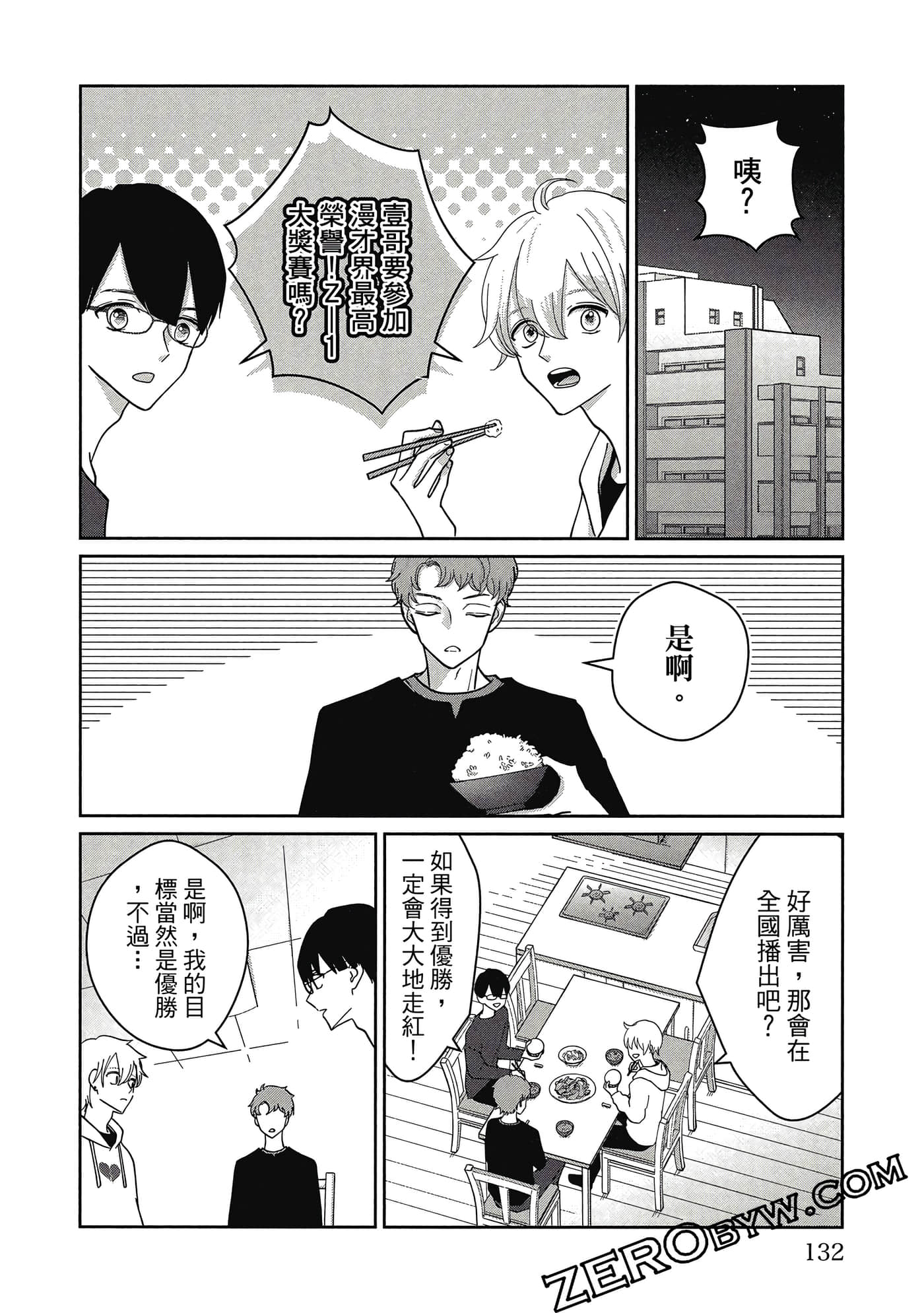 第 133 页