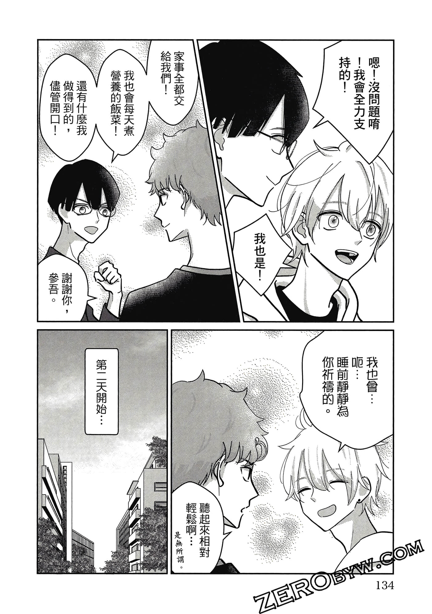 第 135 页