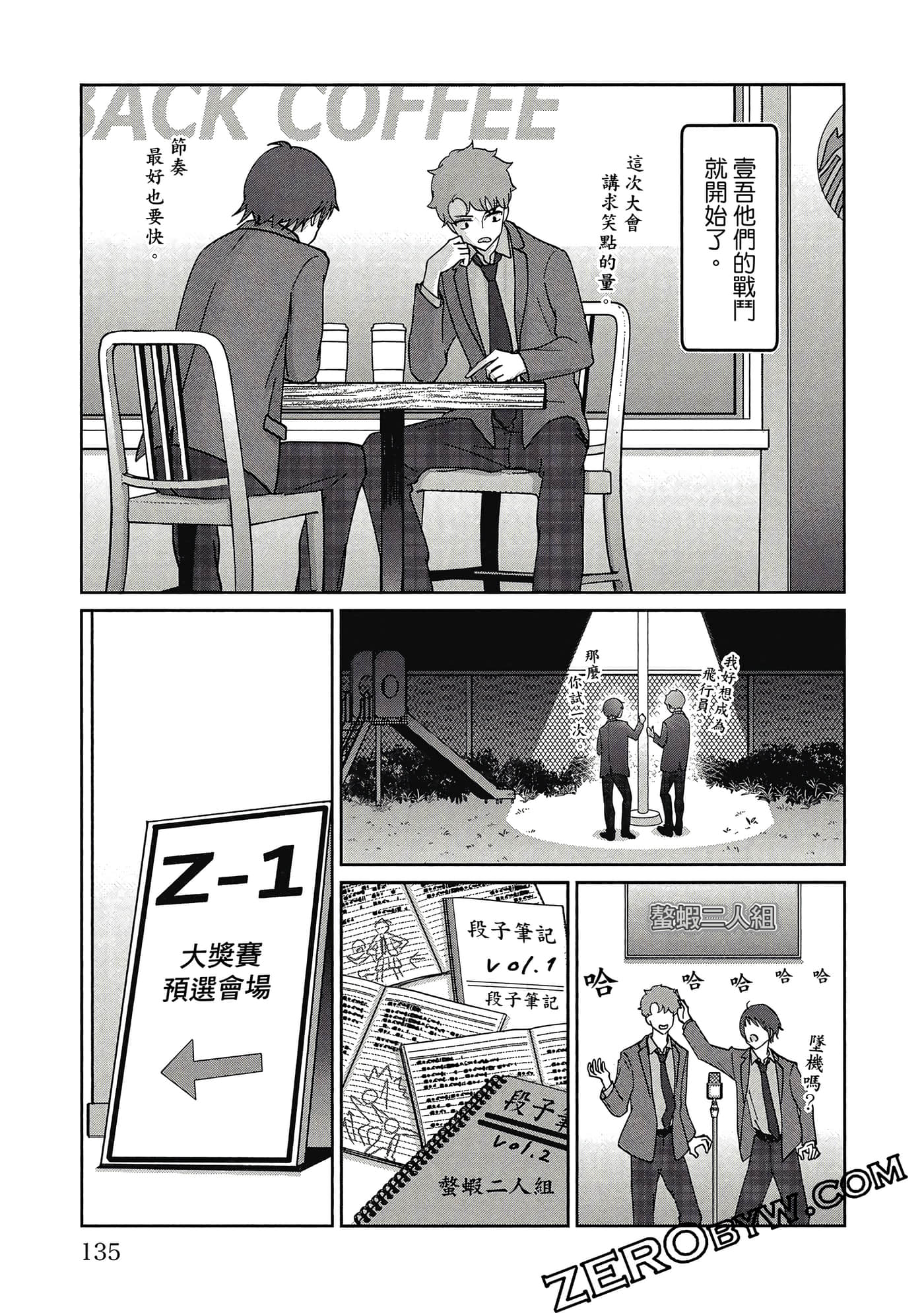 第 136 页