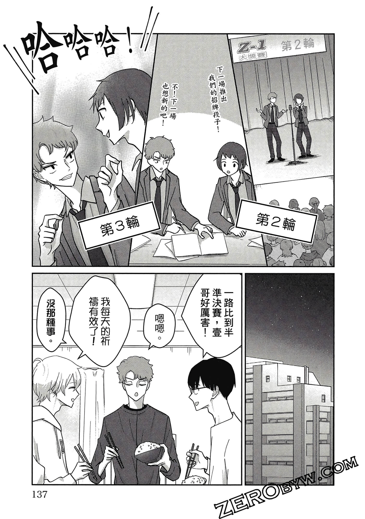 第 138 页