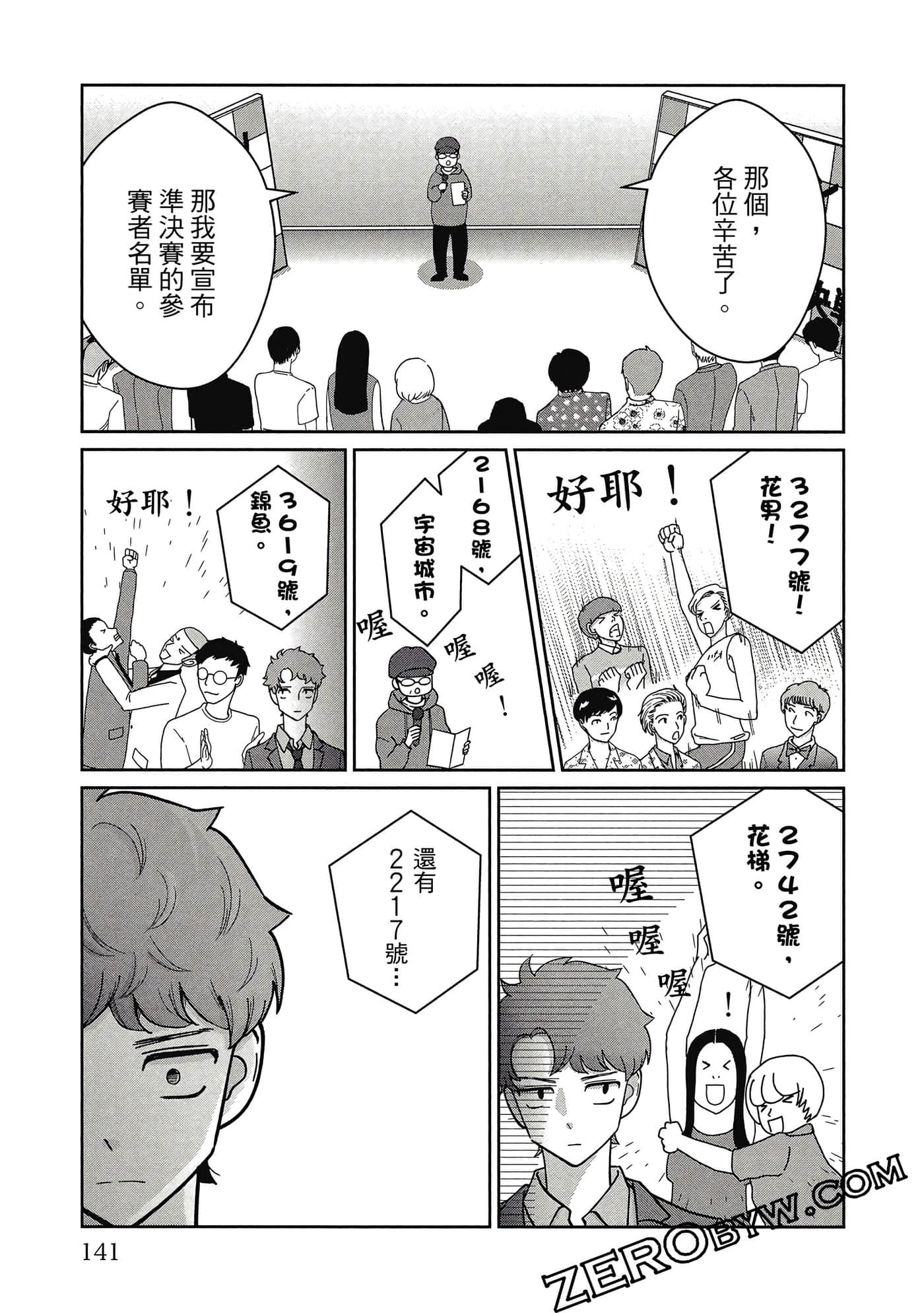 第 142 页
