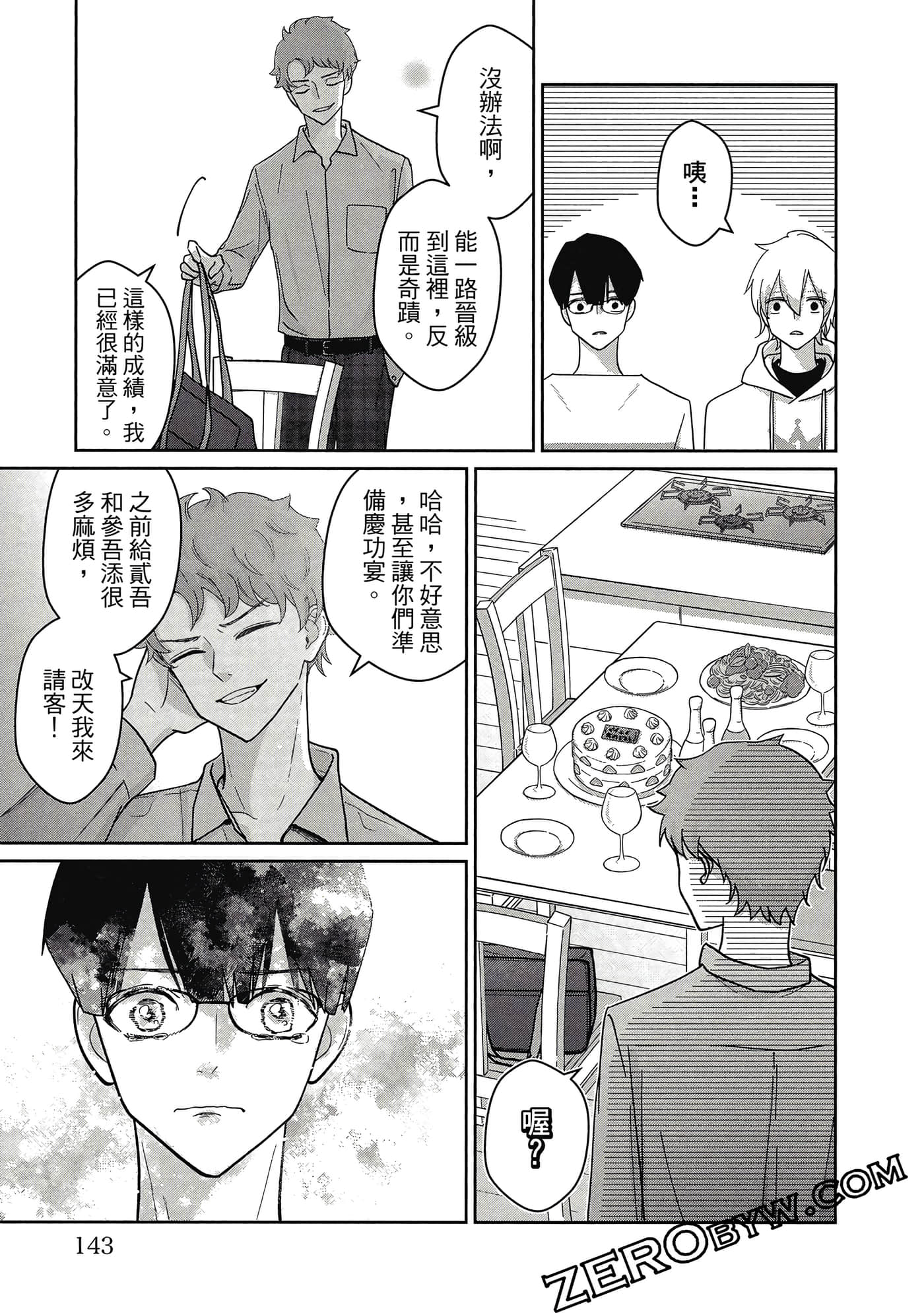 第 144 页