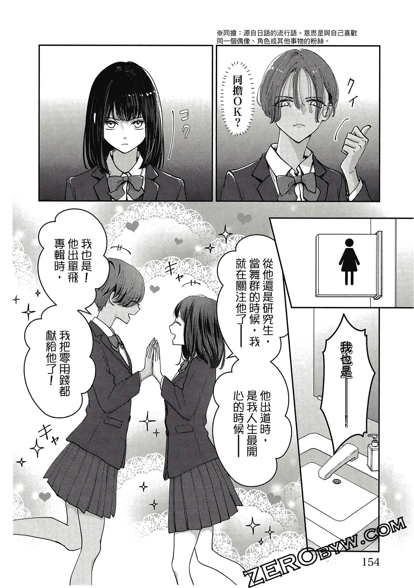 第 155 页