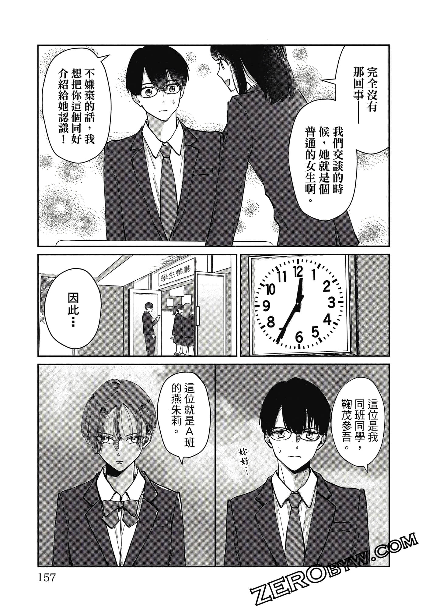 第 158 页