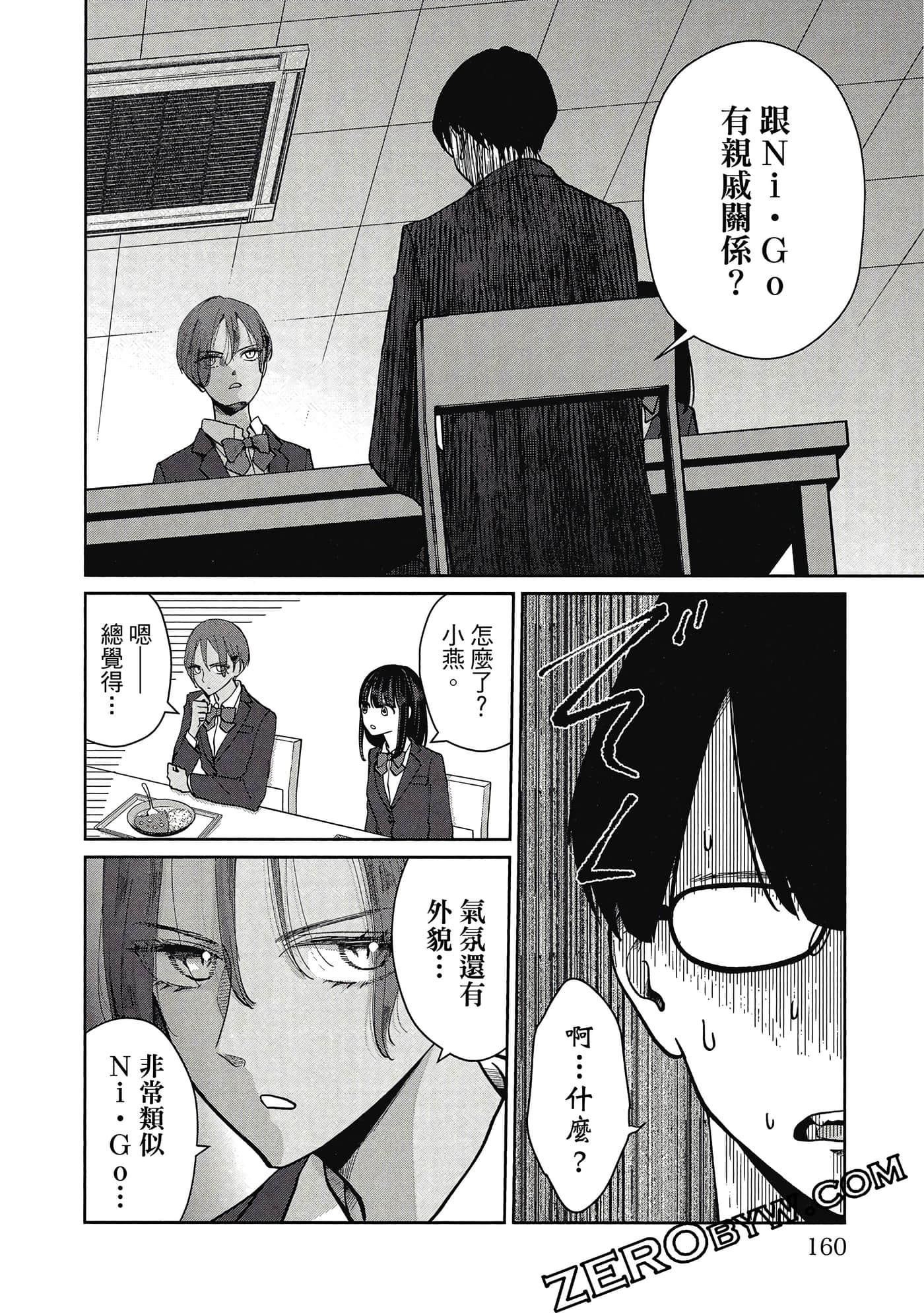 第 161 页