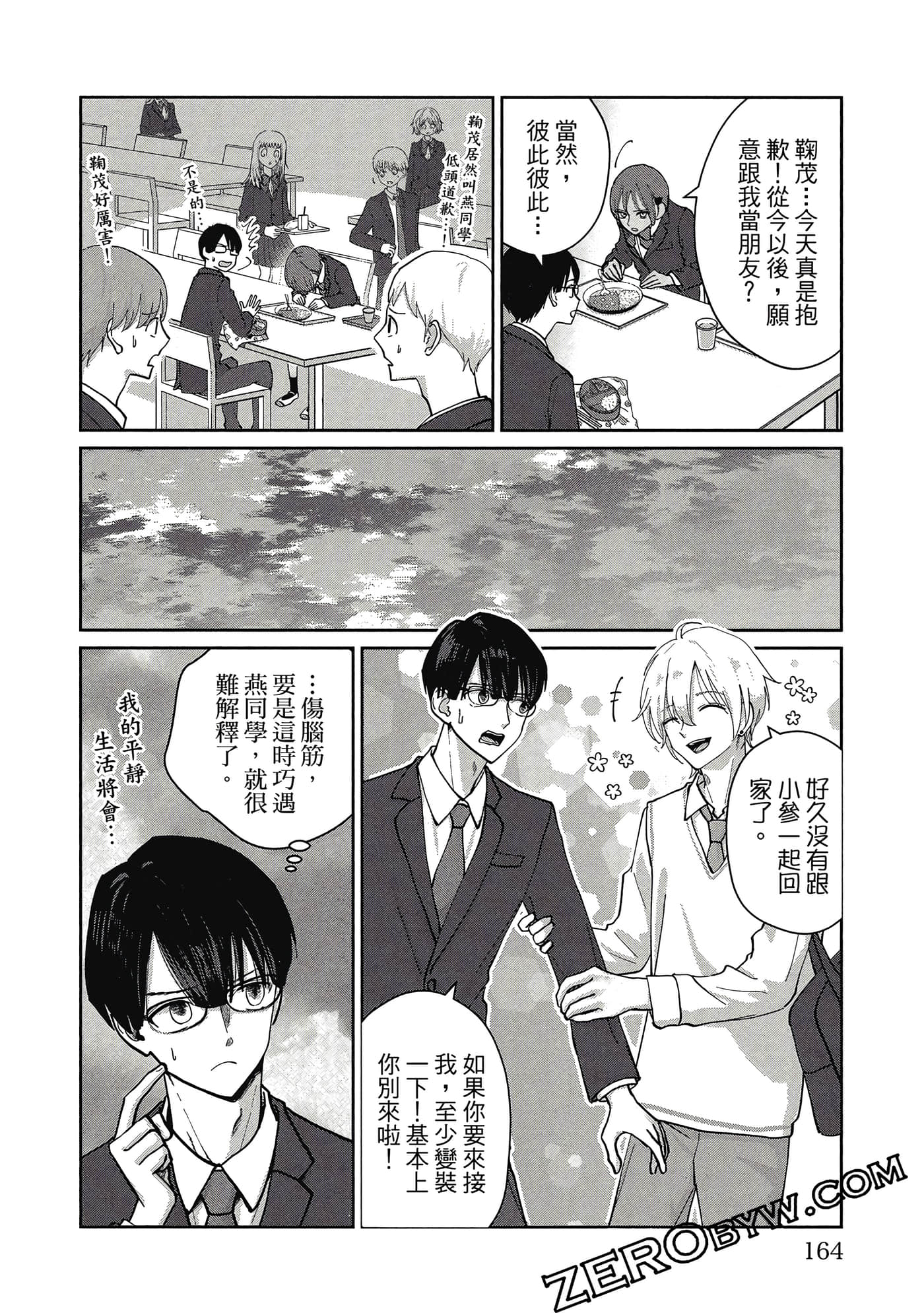 第 165 页